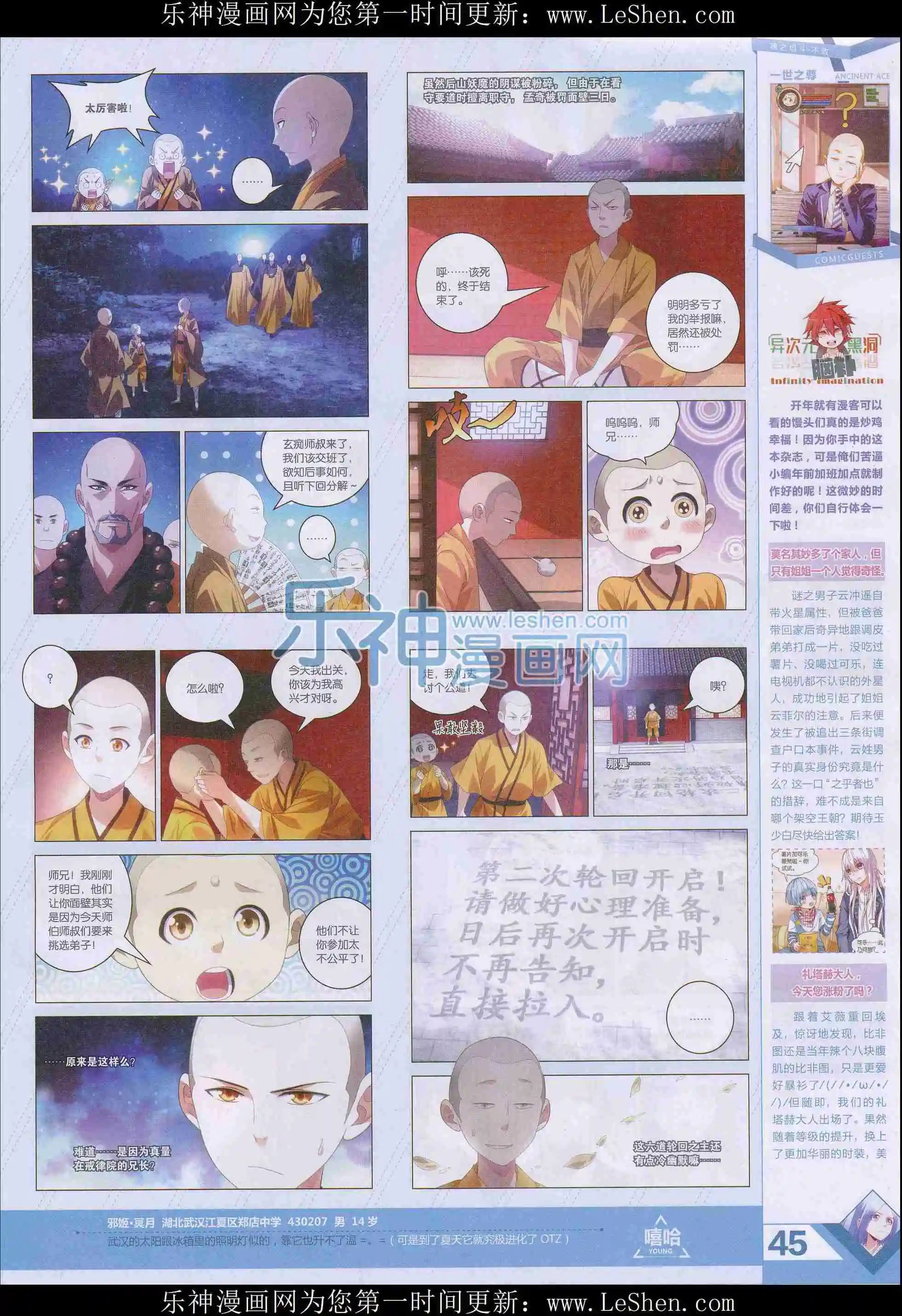 第401期