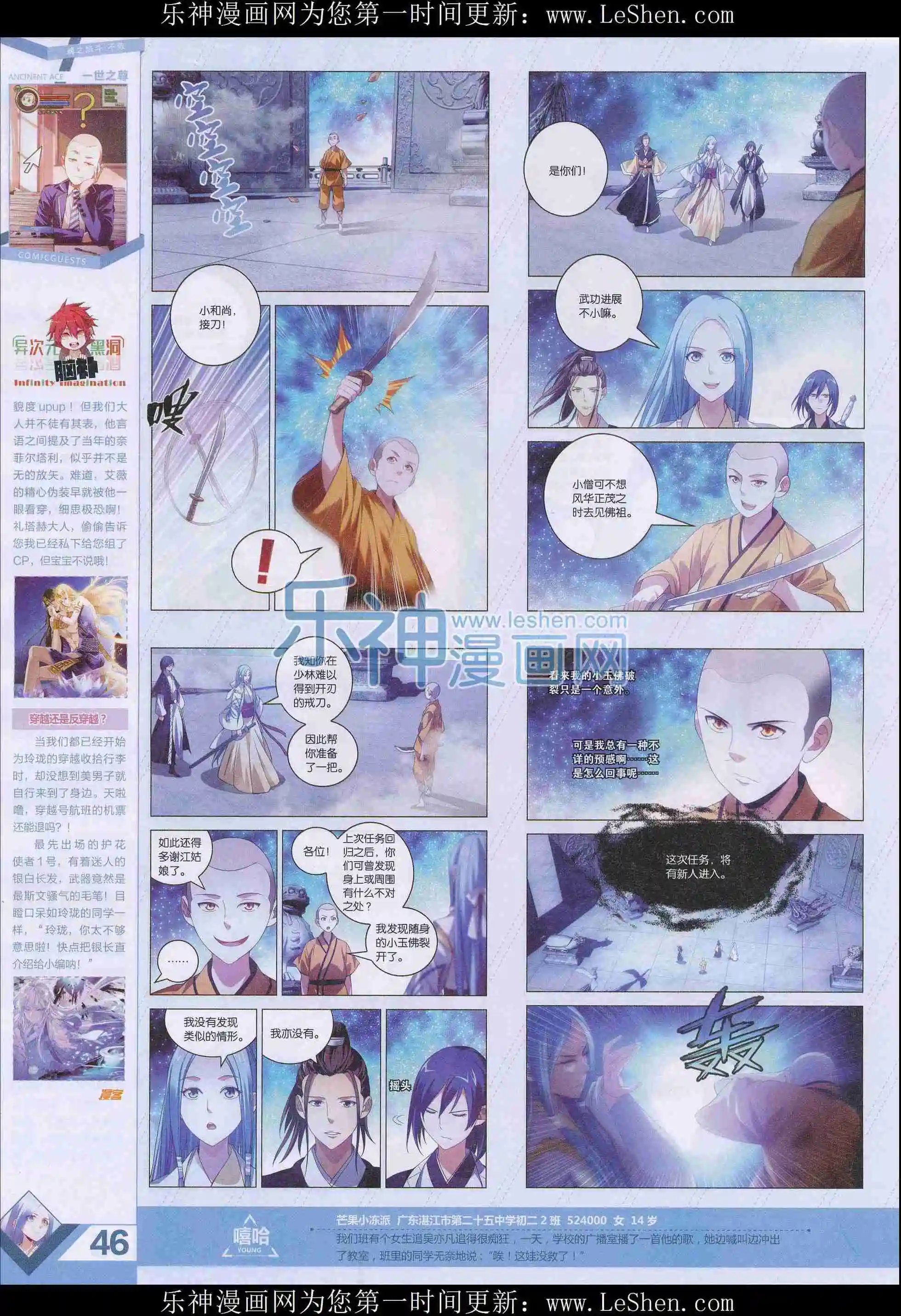 第401期
