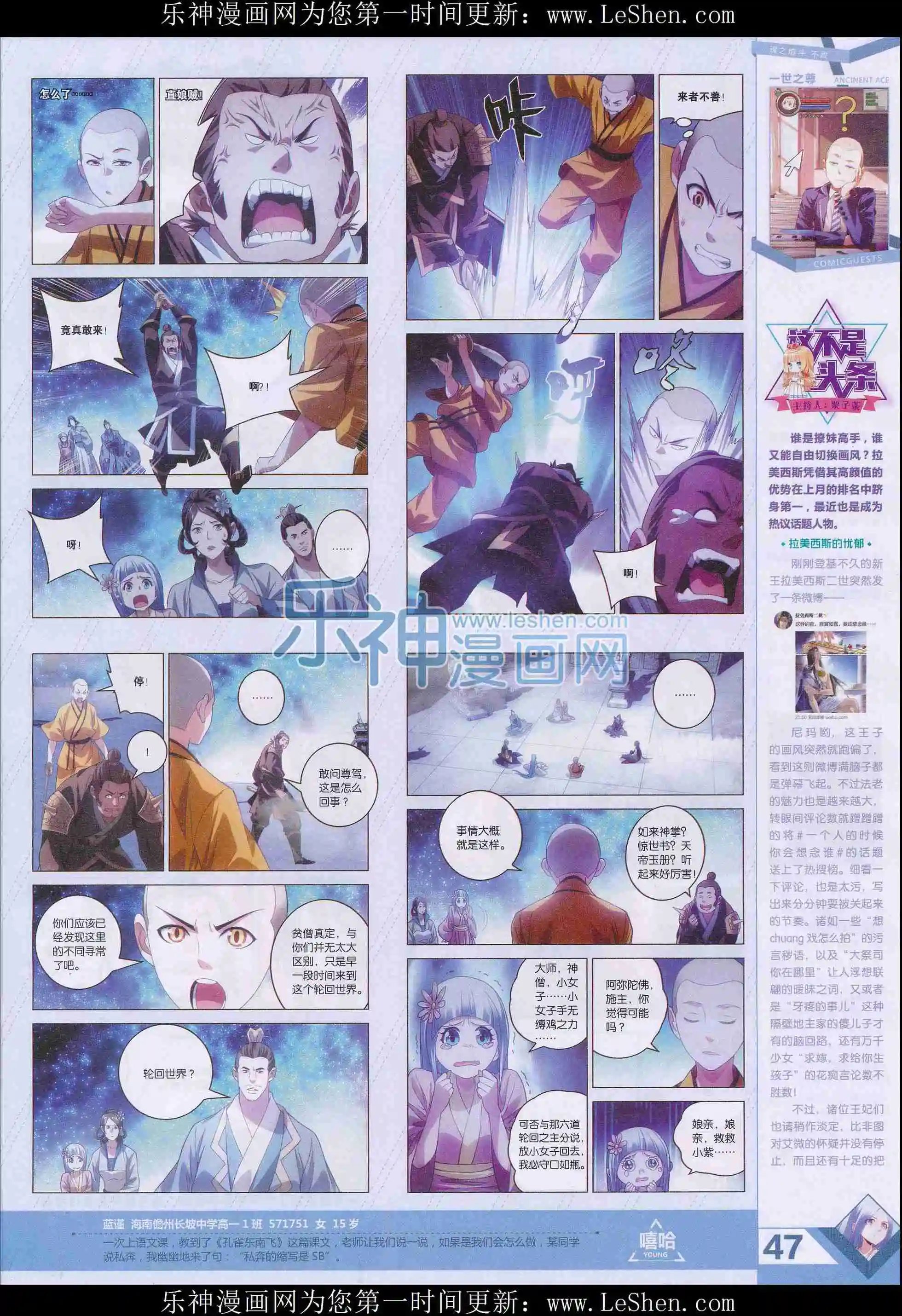 第401期