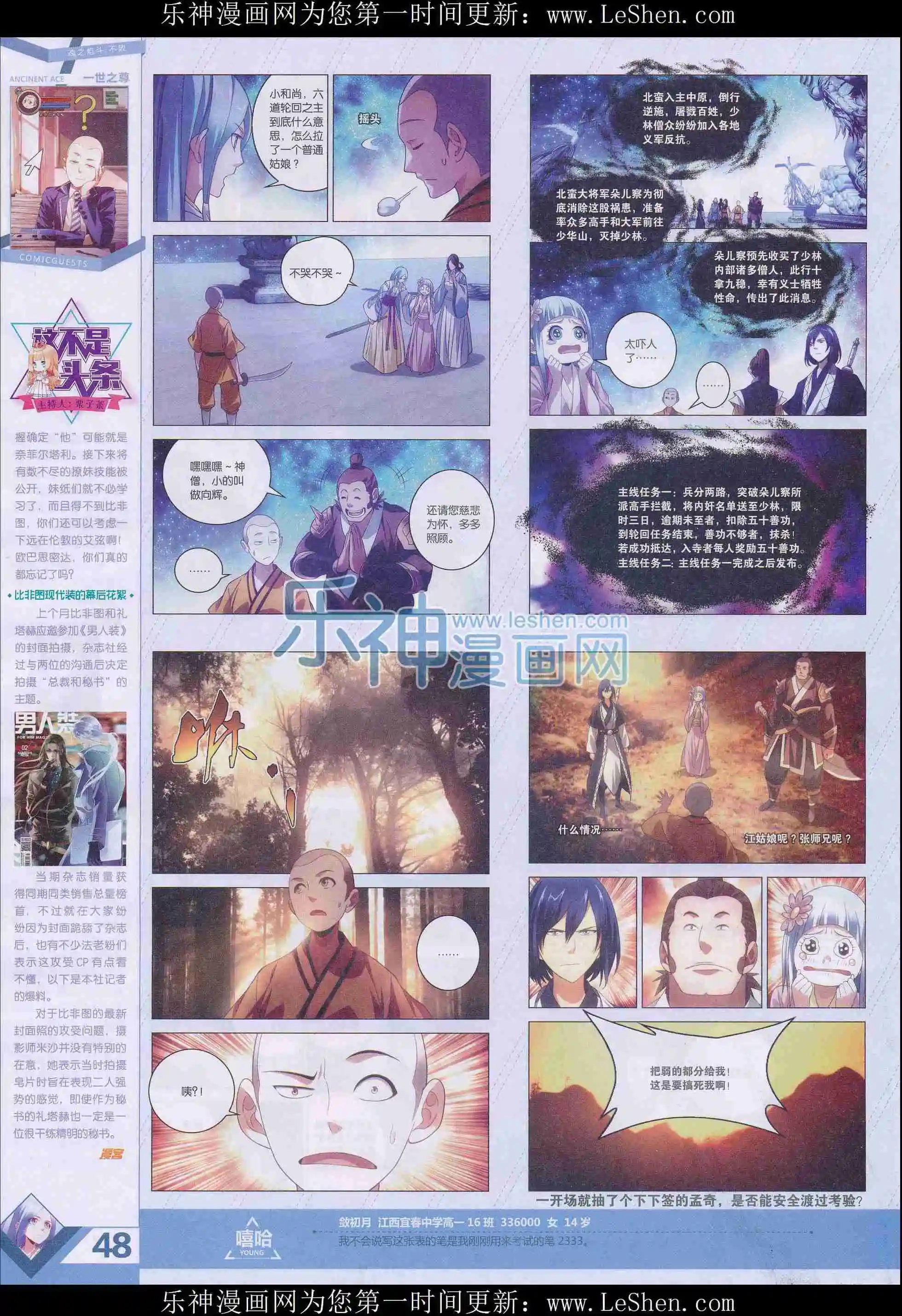 第401期
