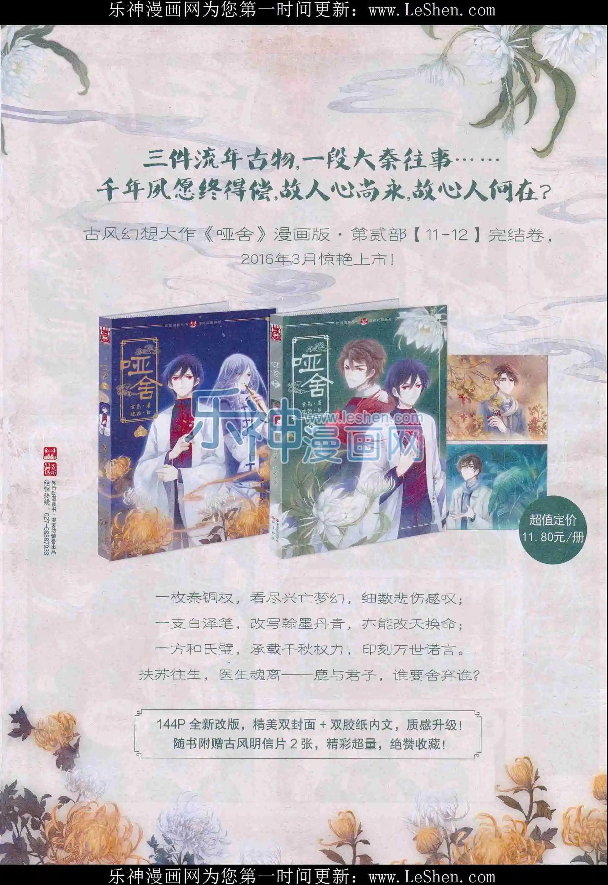 第401期