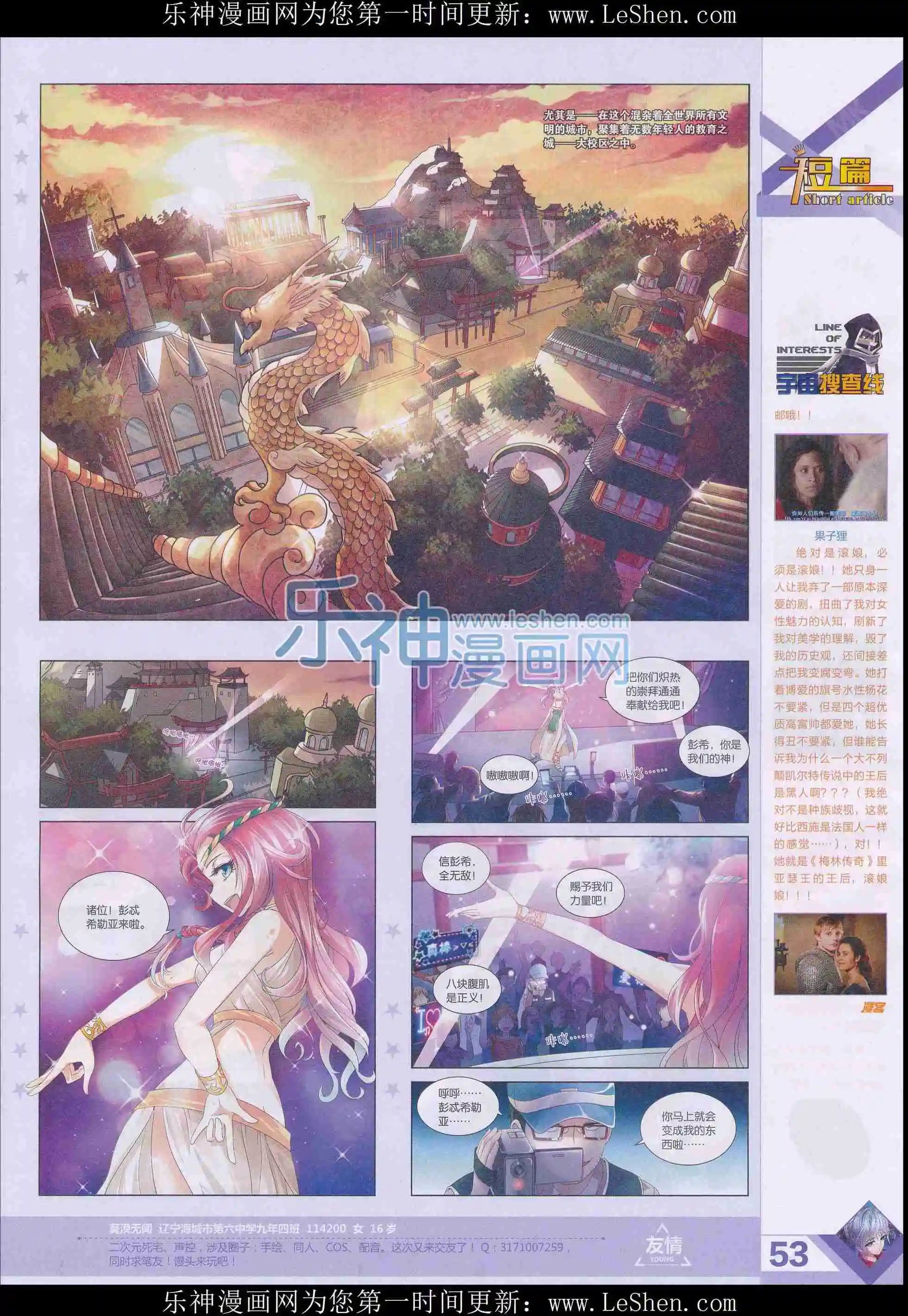 第401期