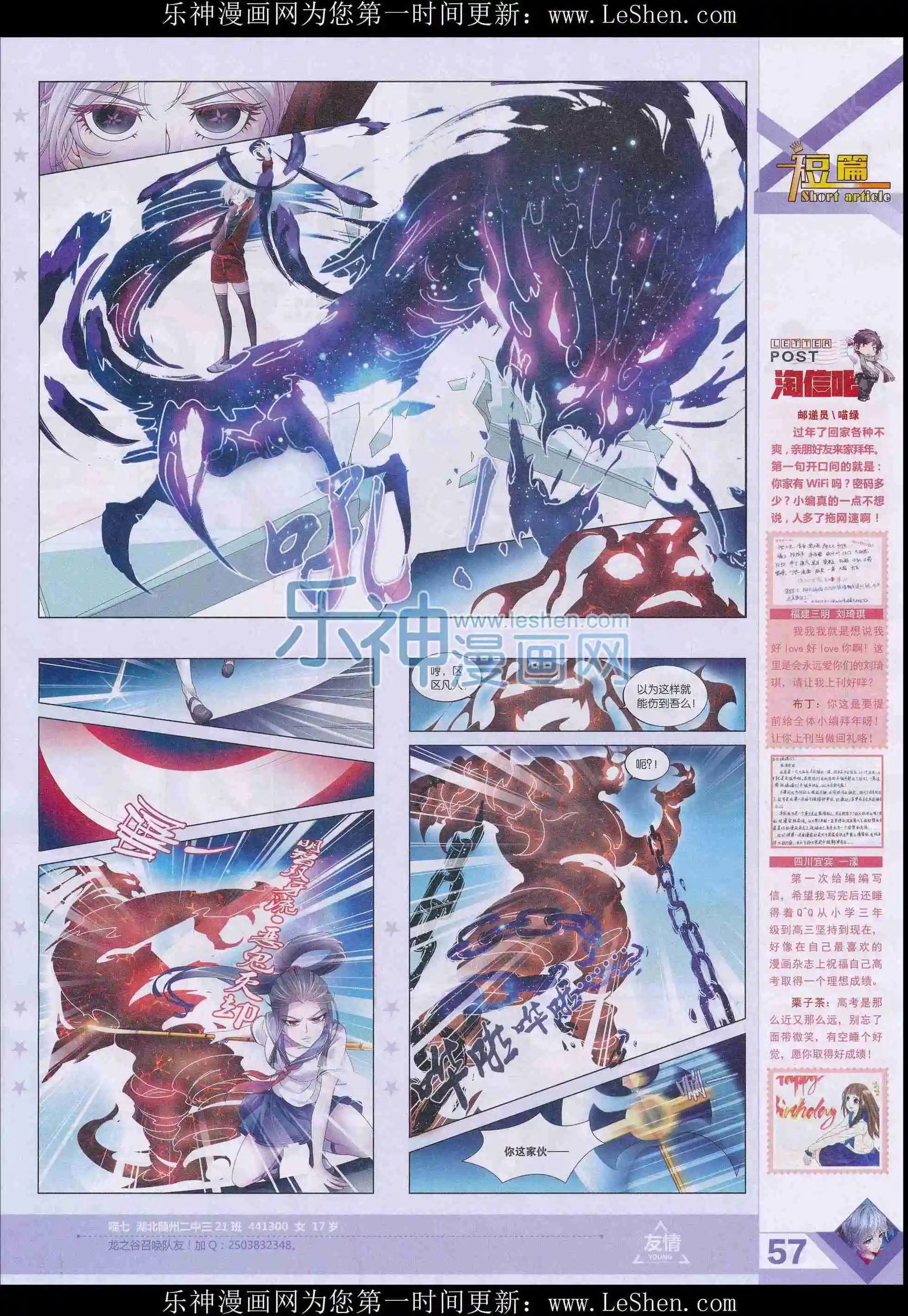 第401期