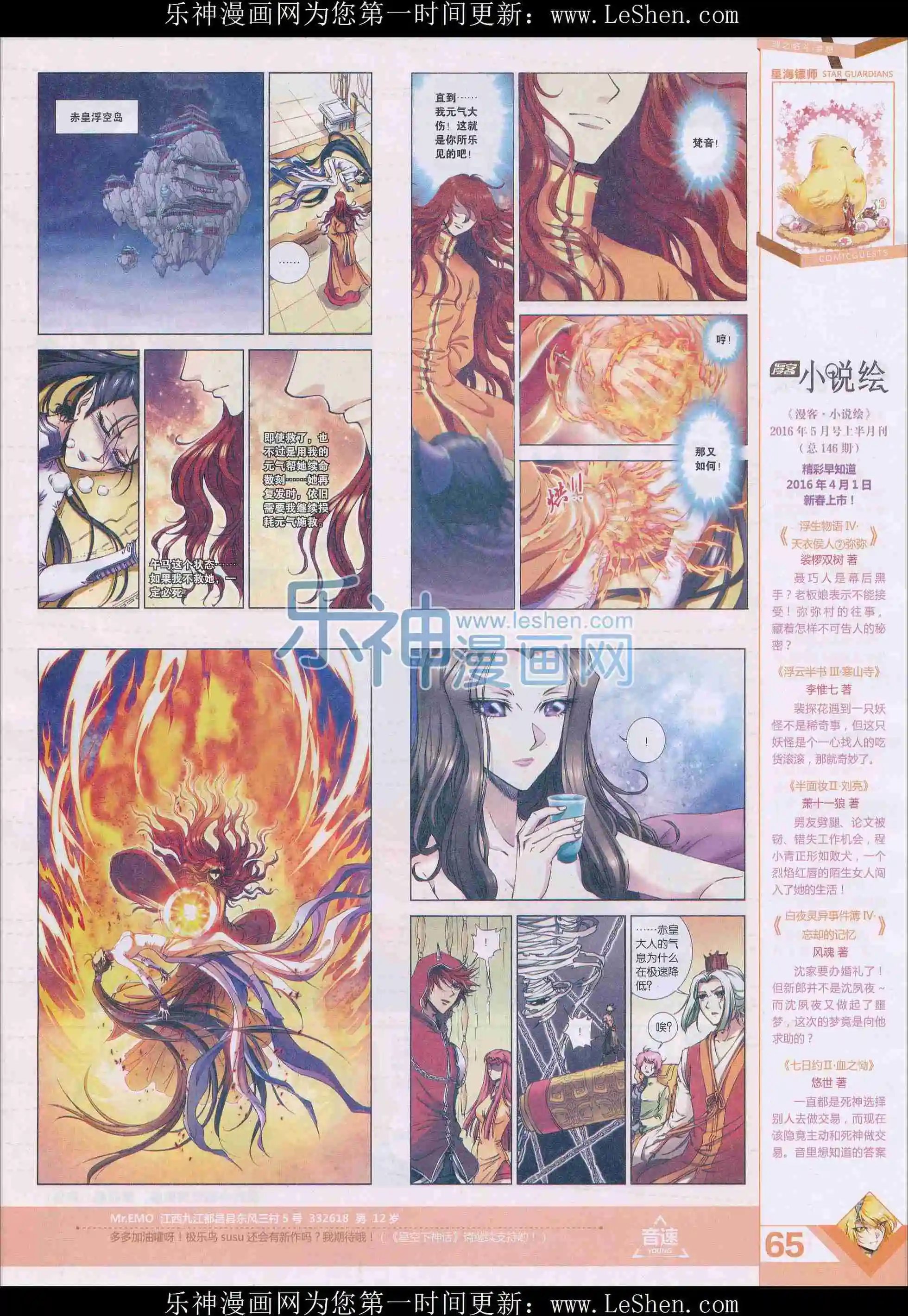 第401期