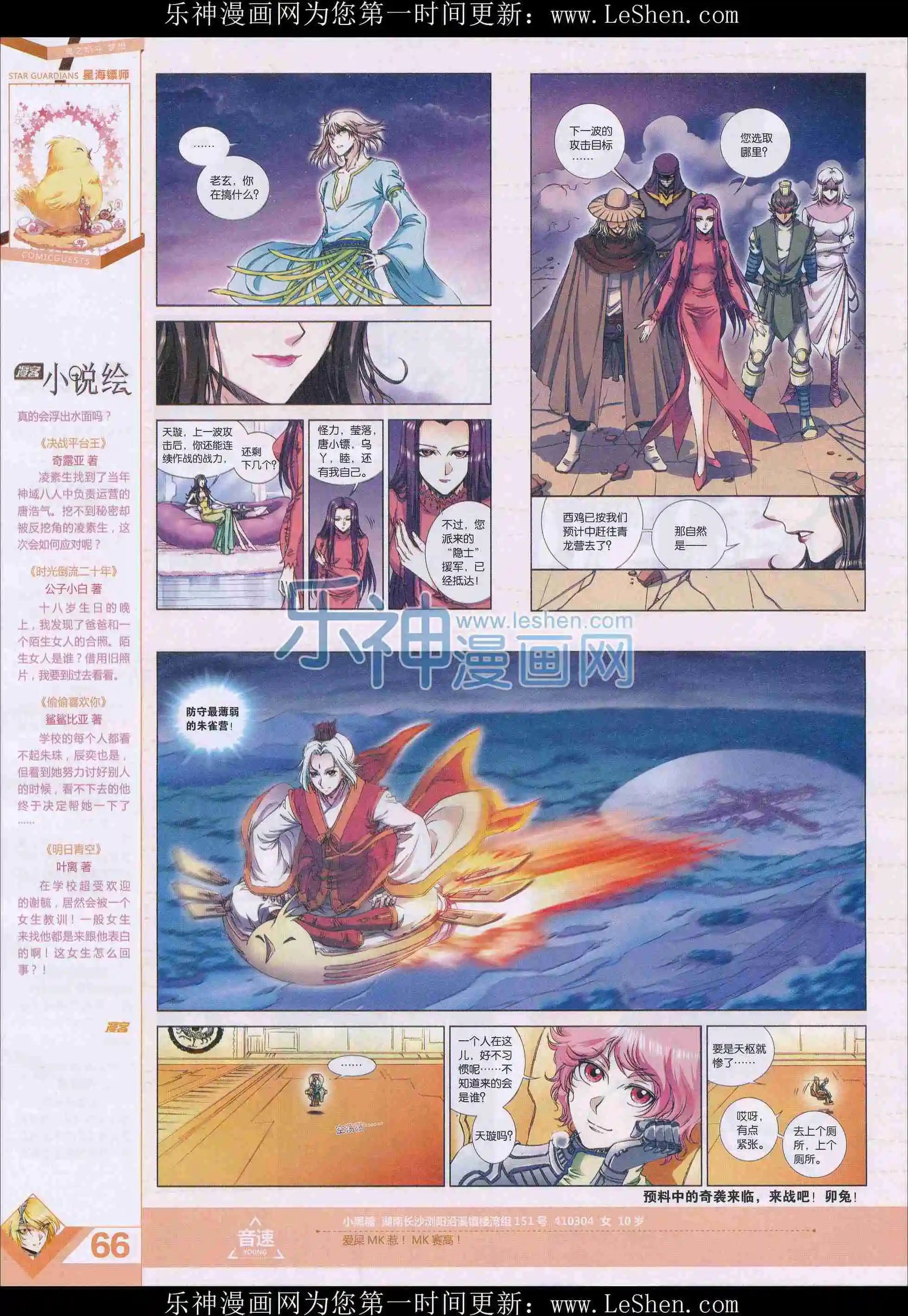 第401期