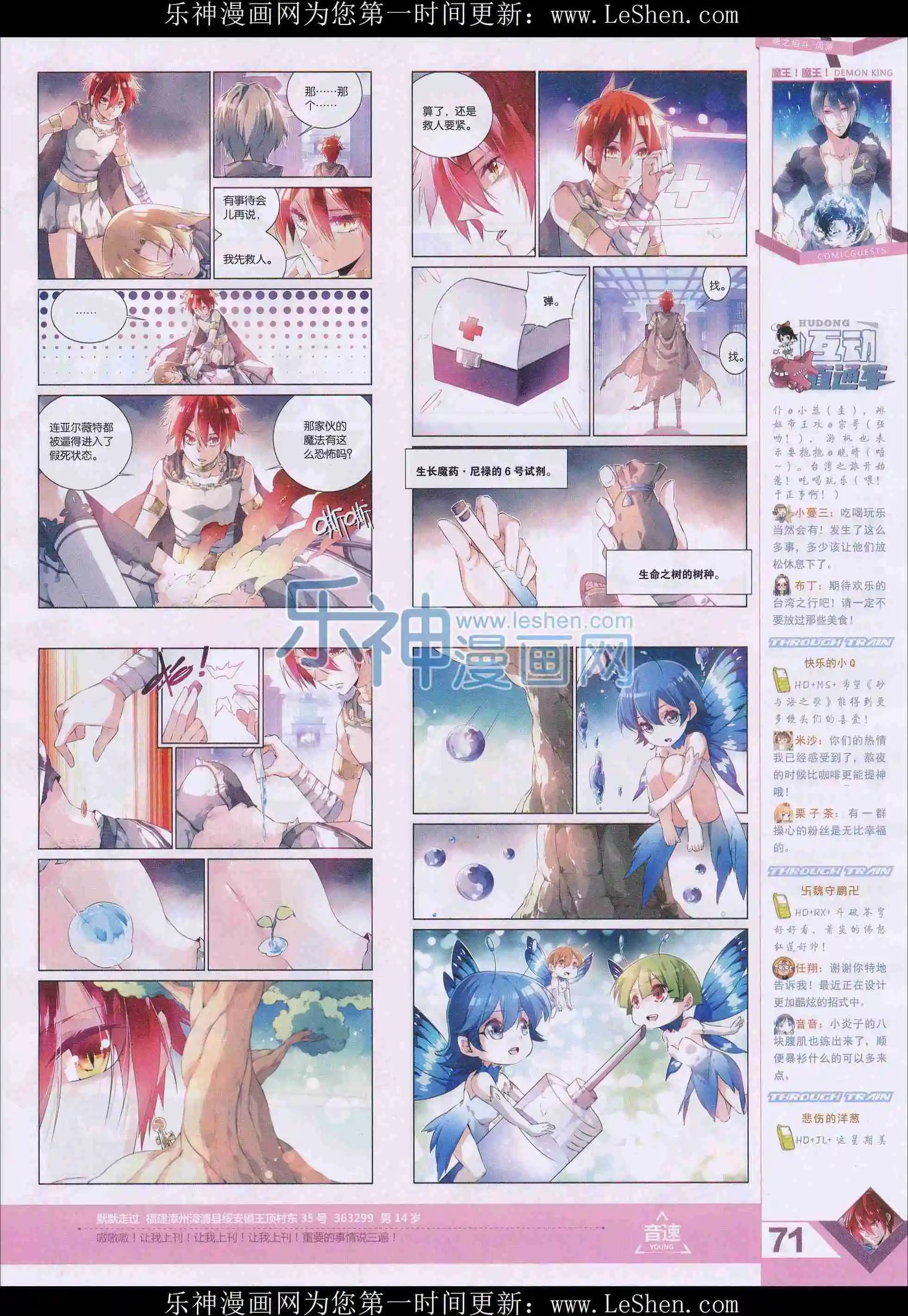 第401期