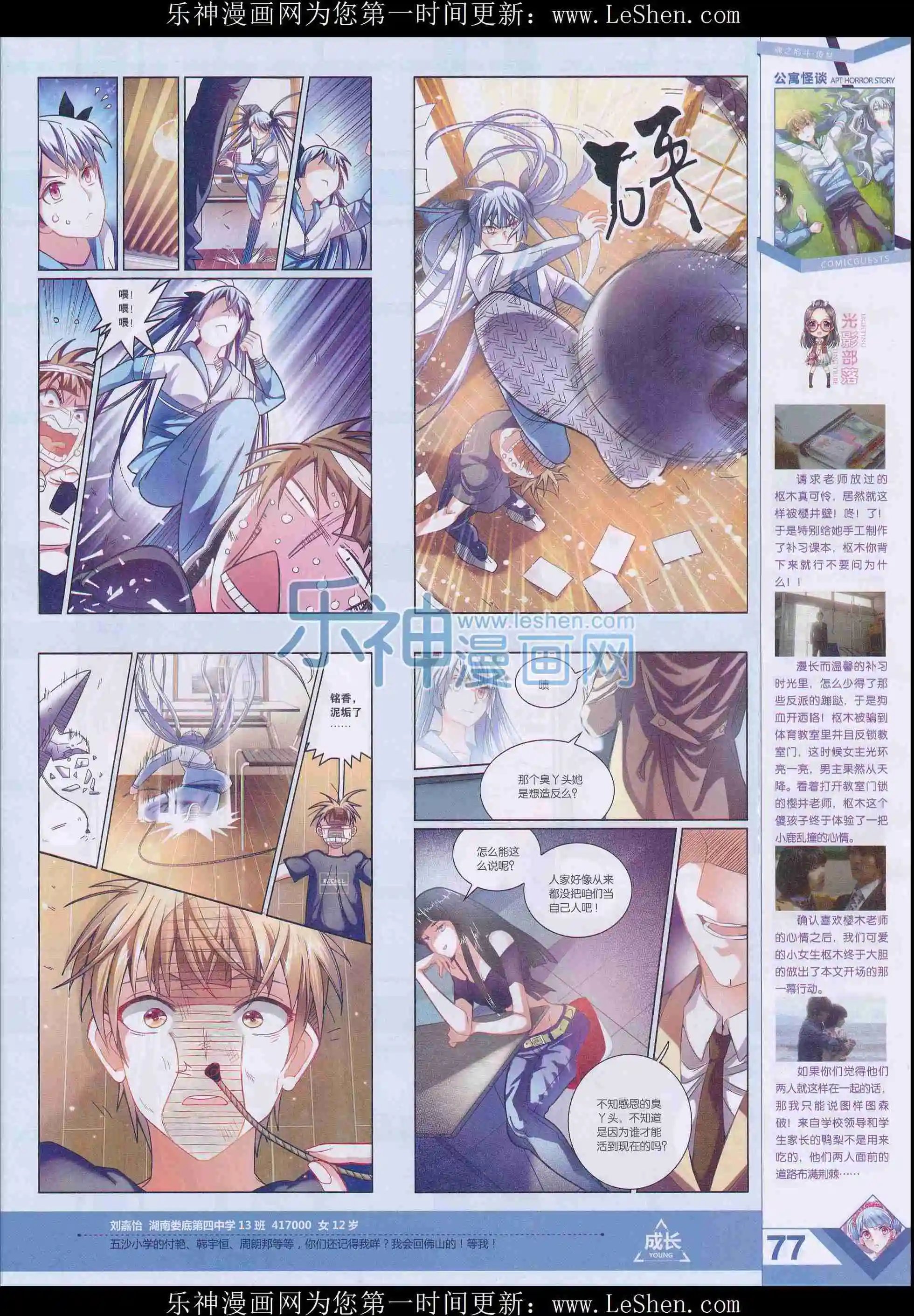 第401期