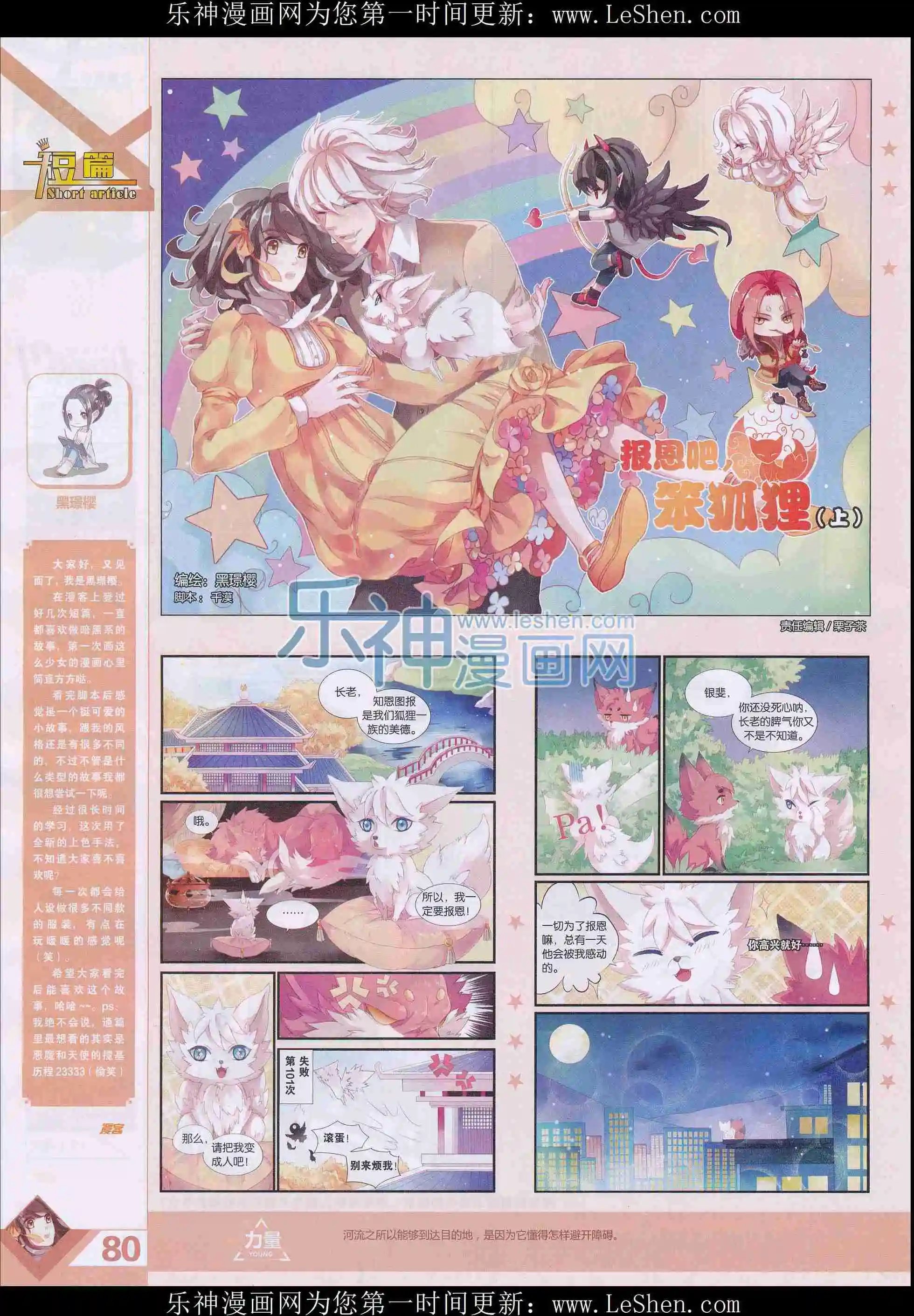 第401期