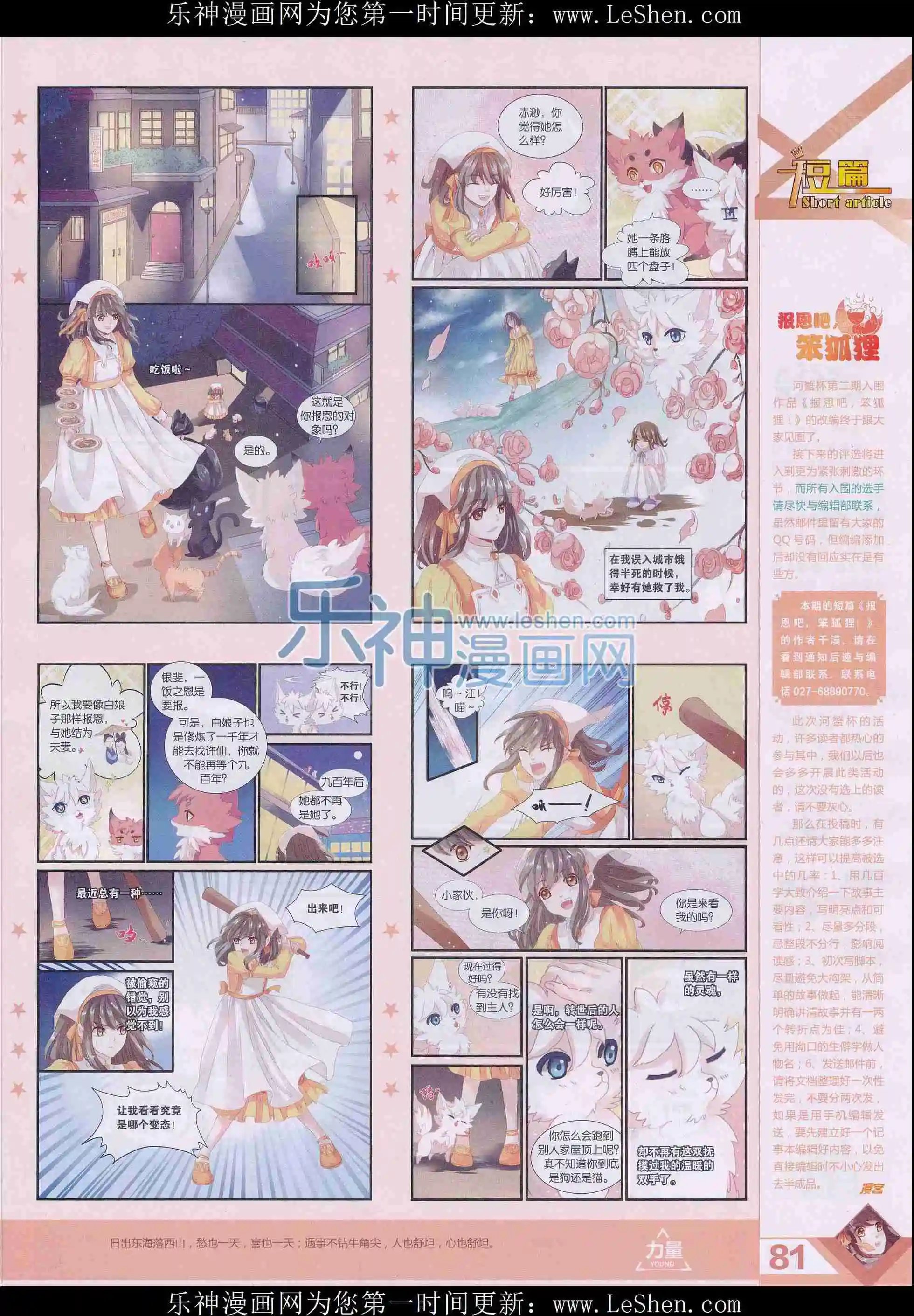 第401期