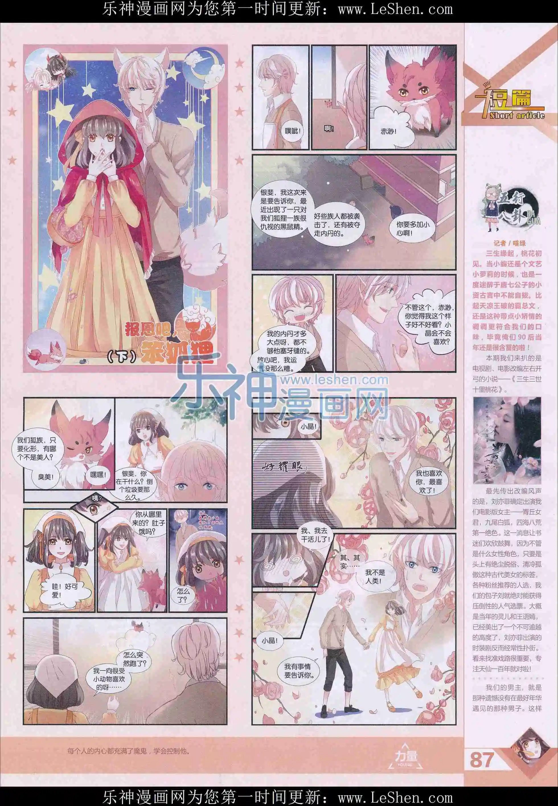第401期