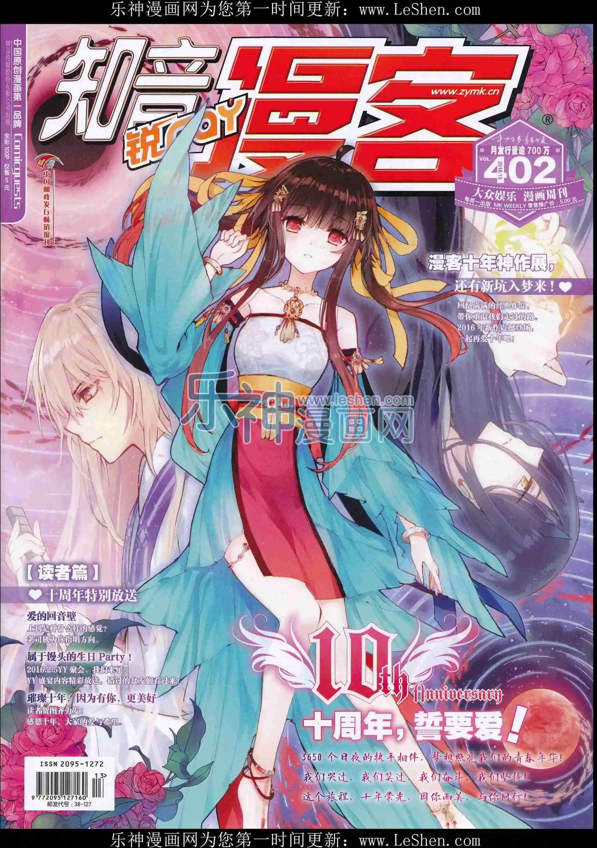 第402期