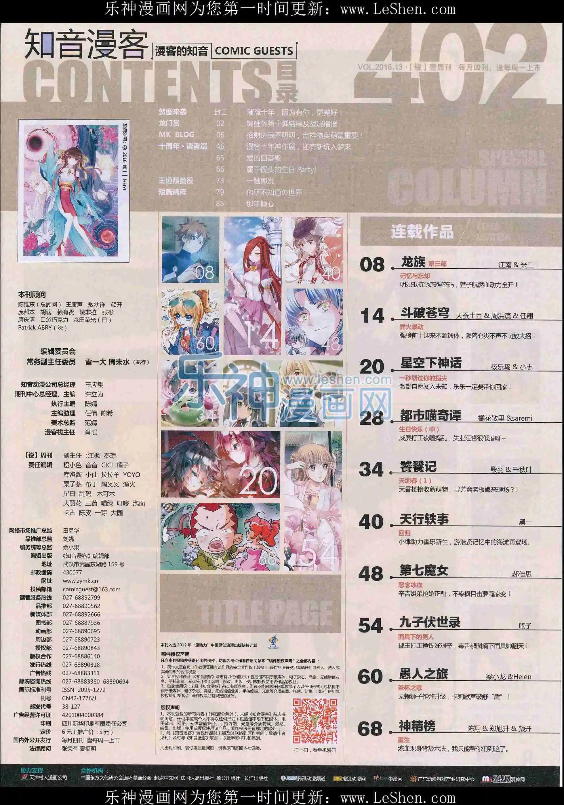 第402期