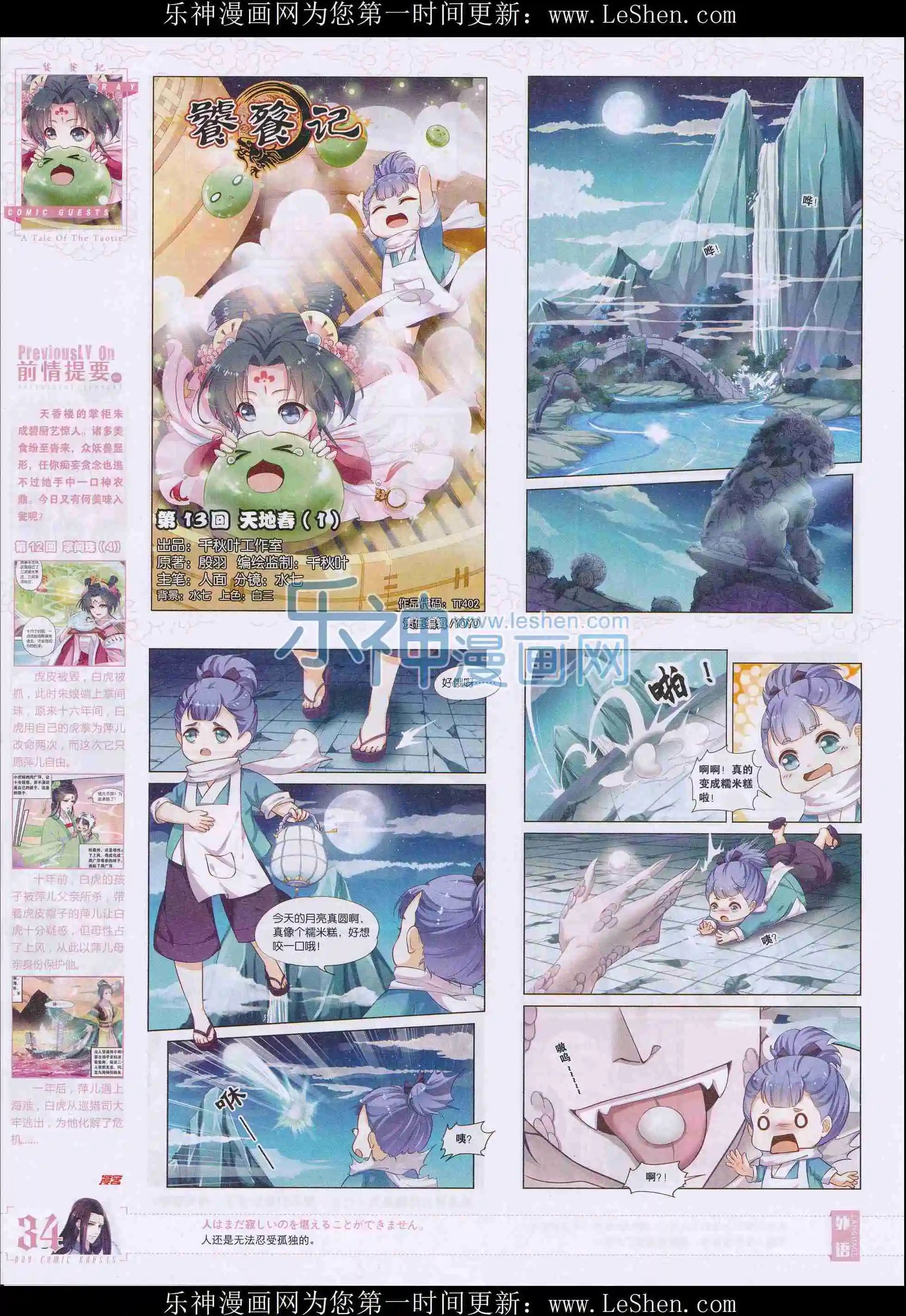 第402期