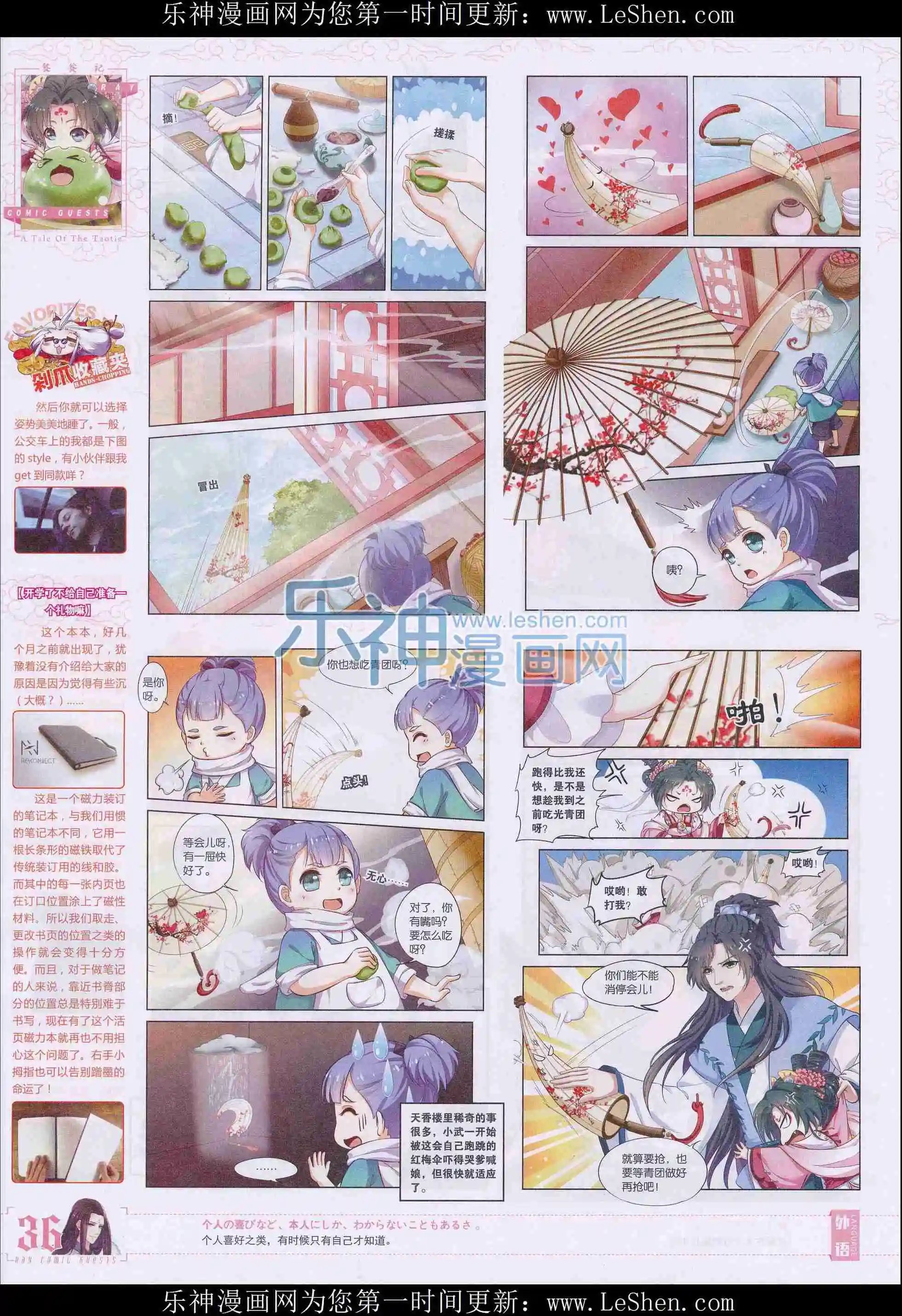 第402期