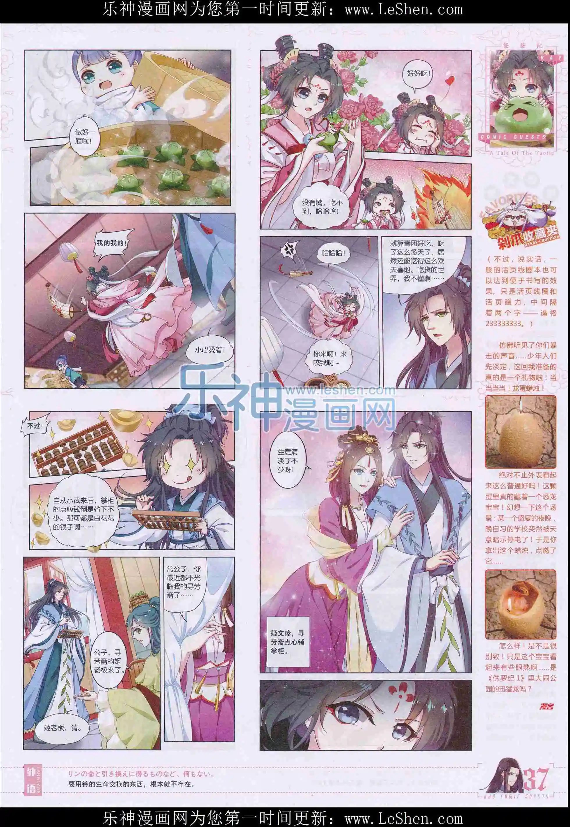 第402期