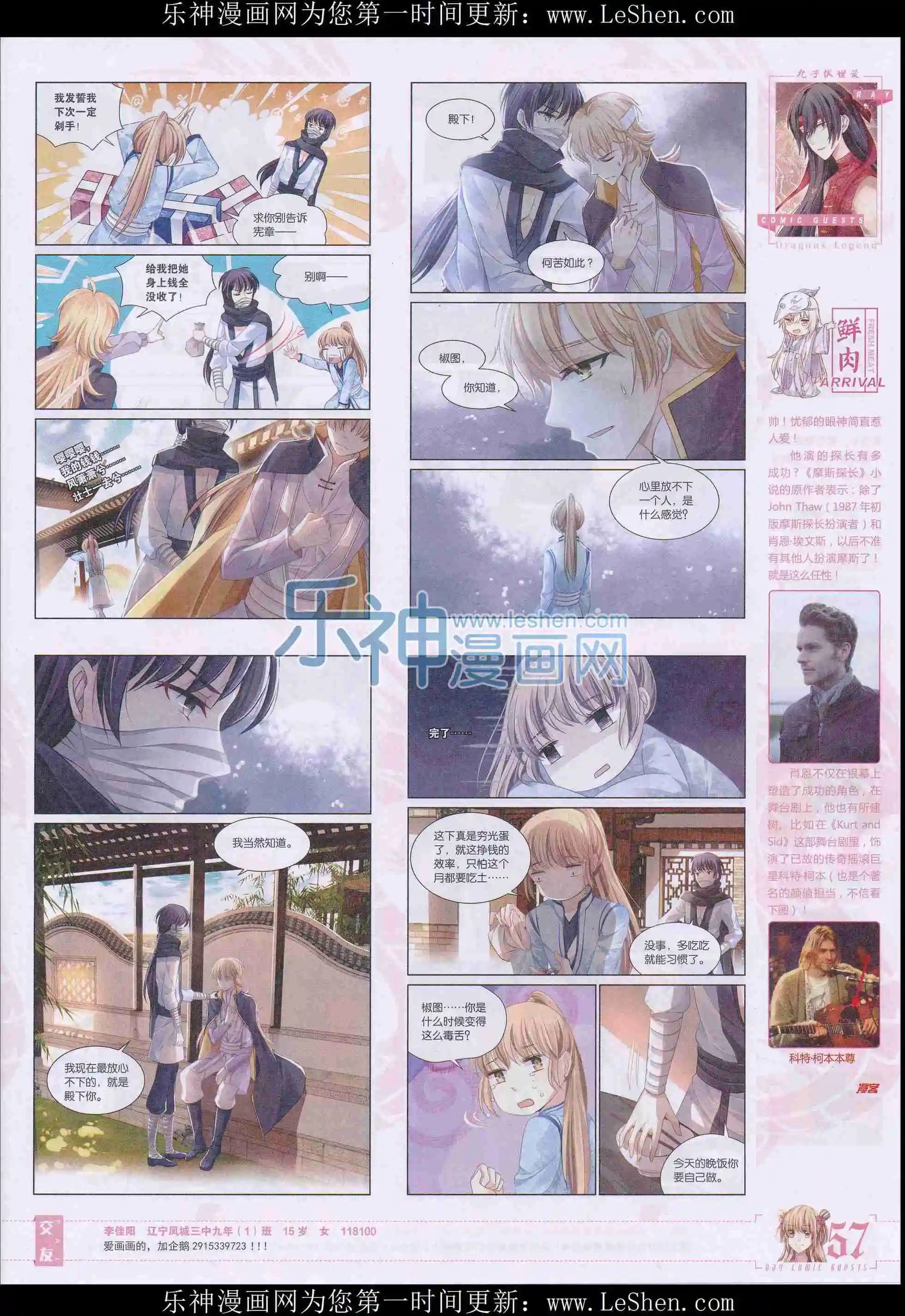 第402期