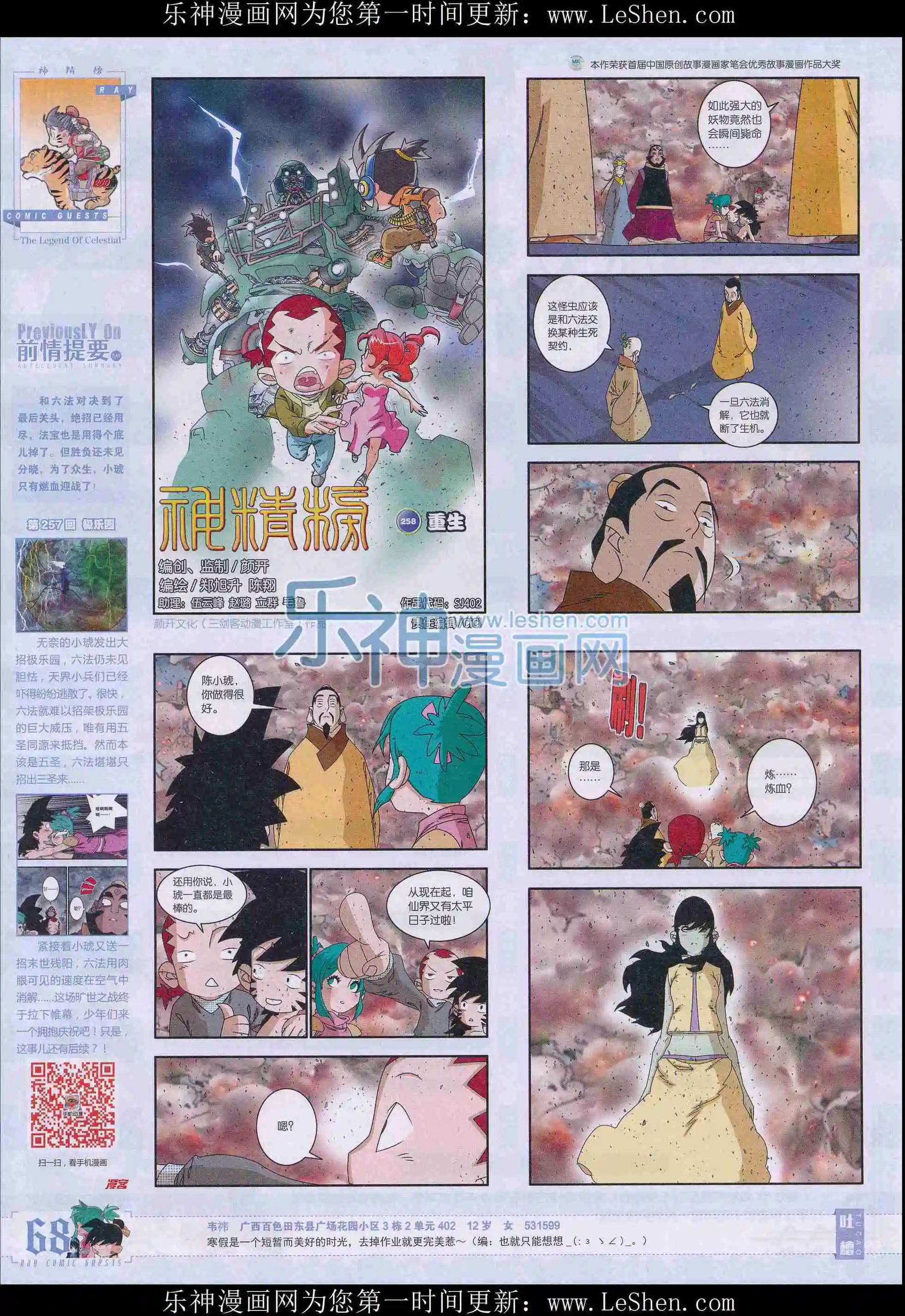 第402期