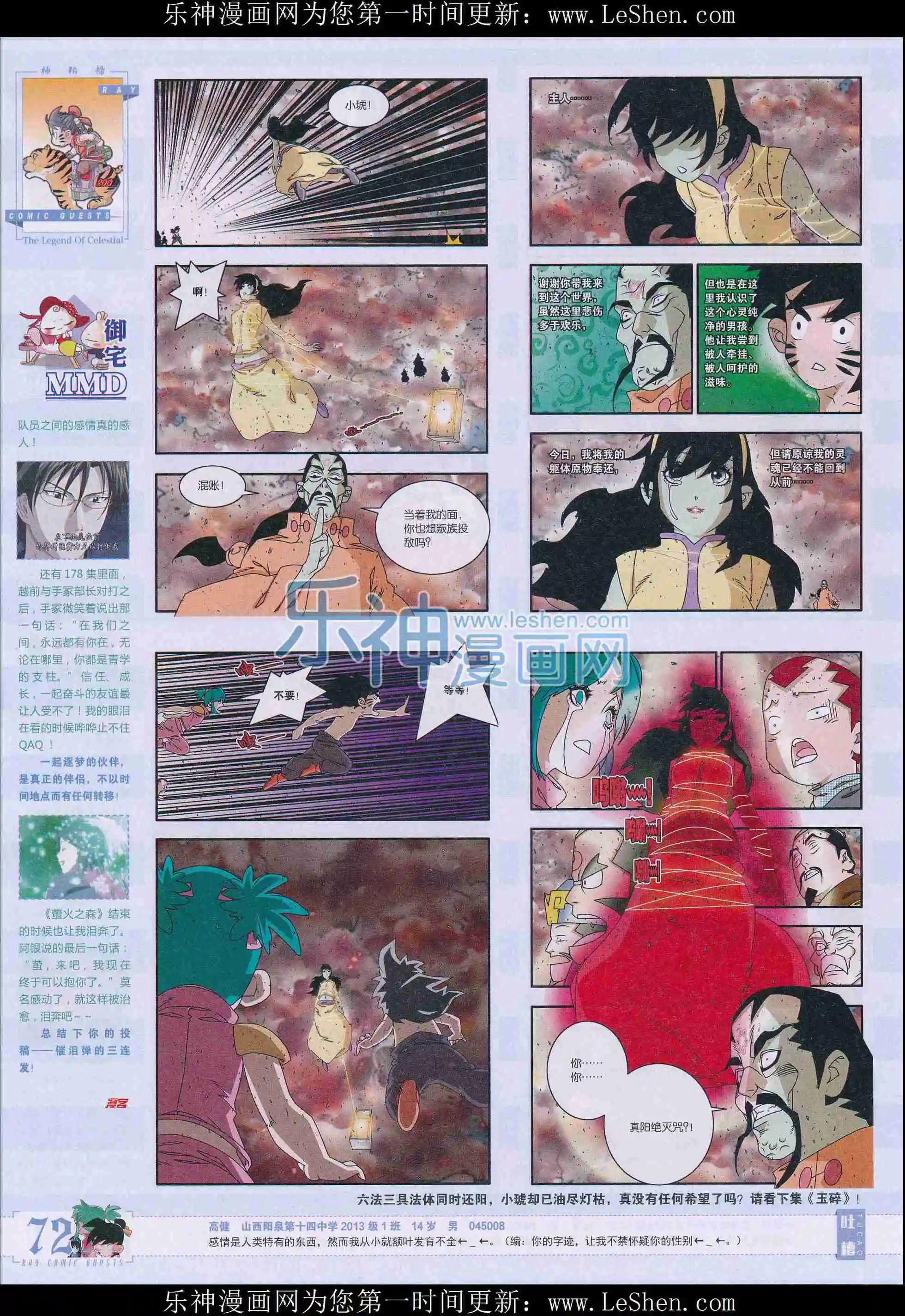 第402期