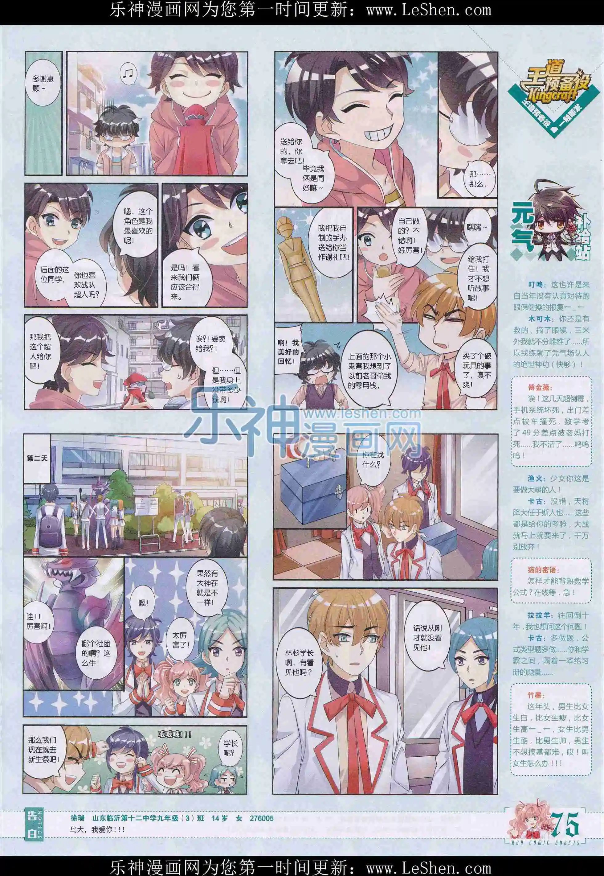 第402期