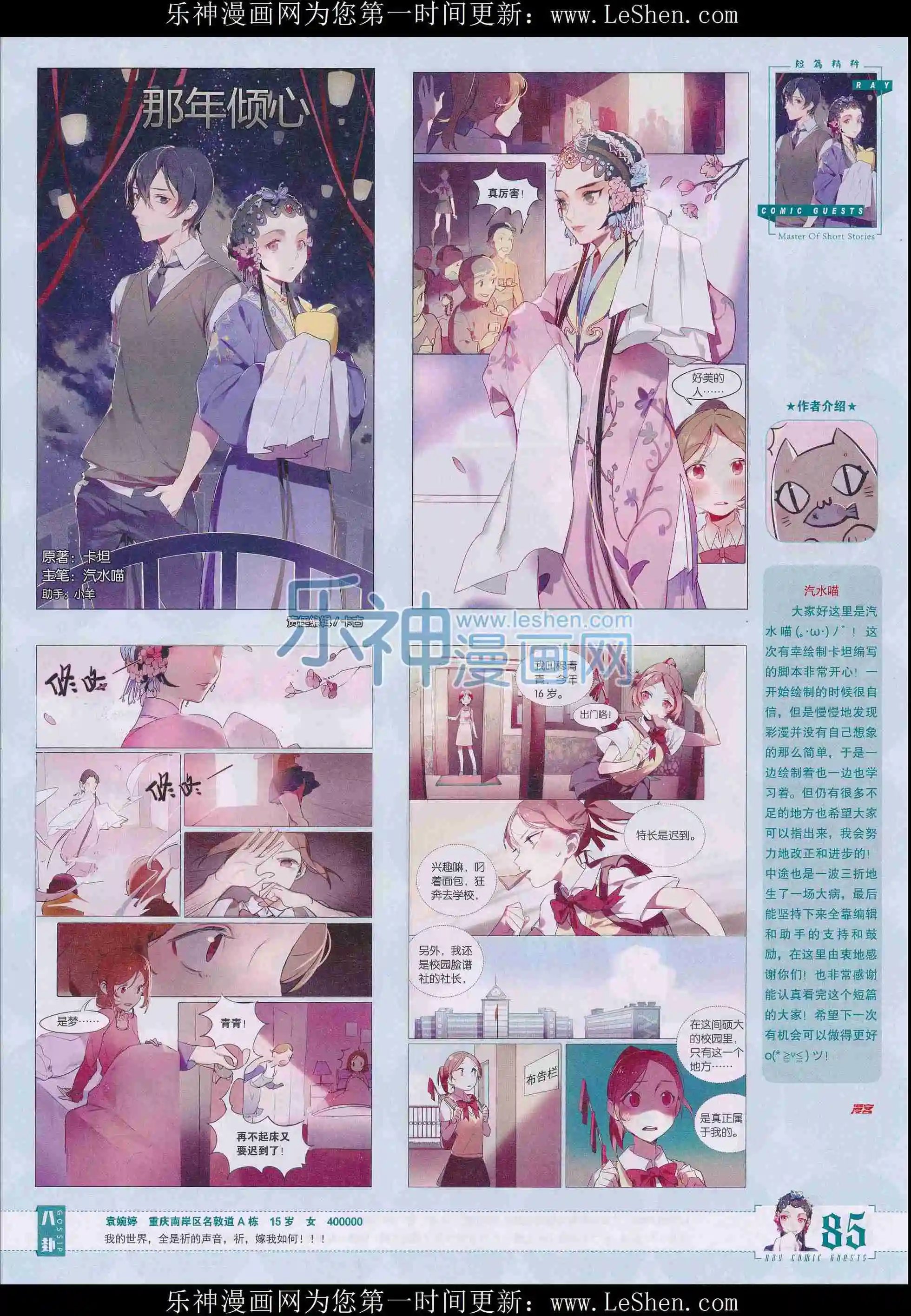 第402期