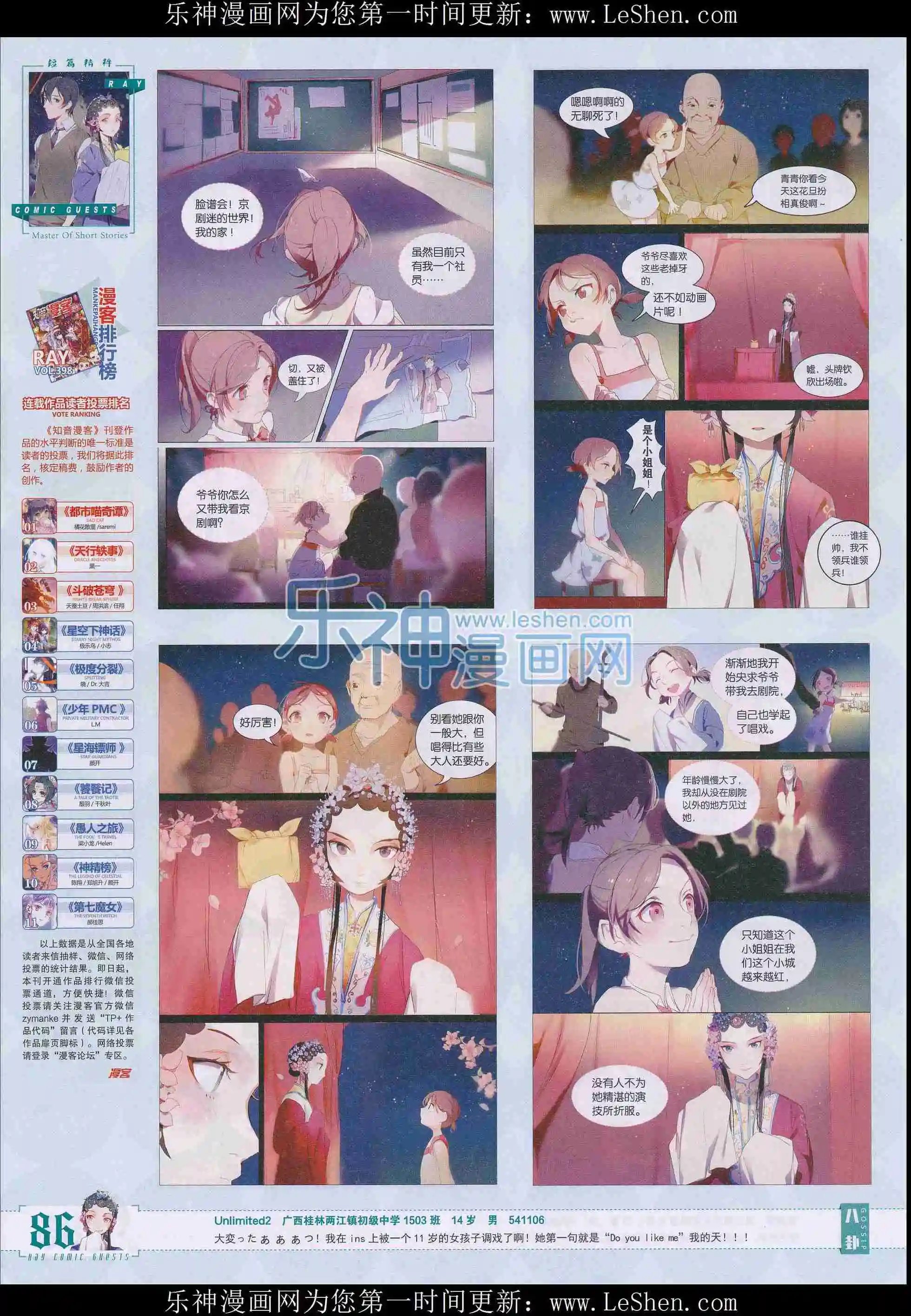 第402期