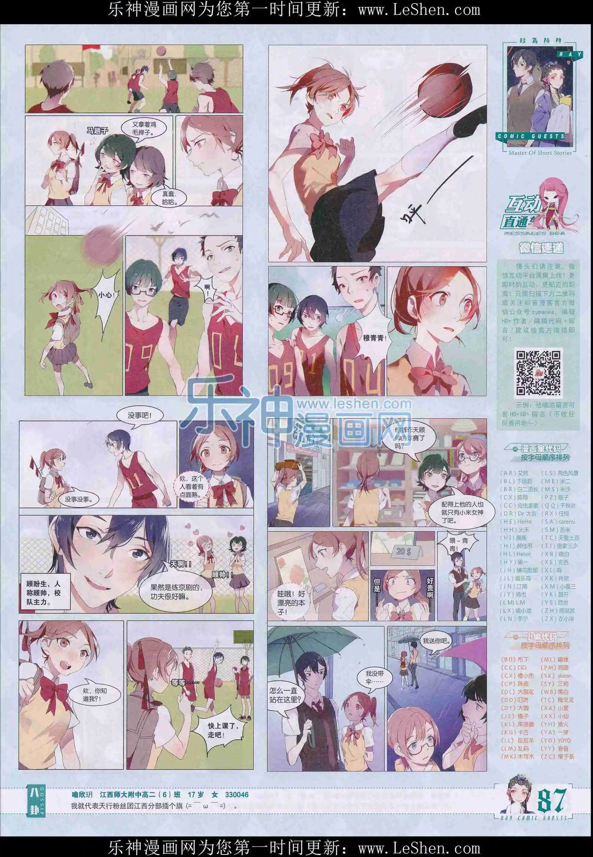 第402期