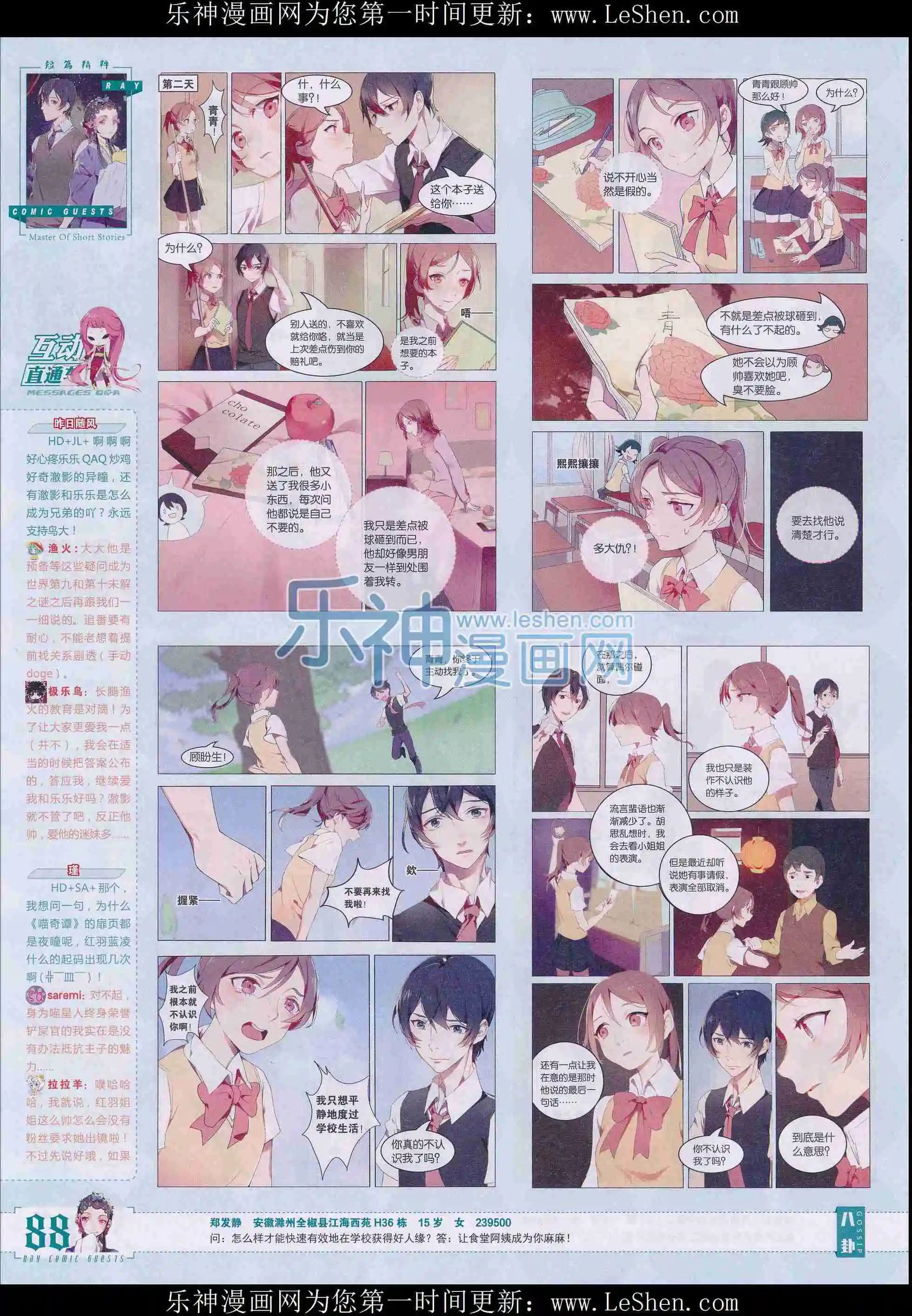 第402期