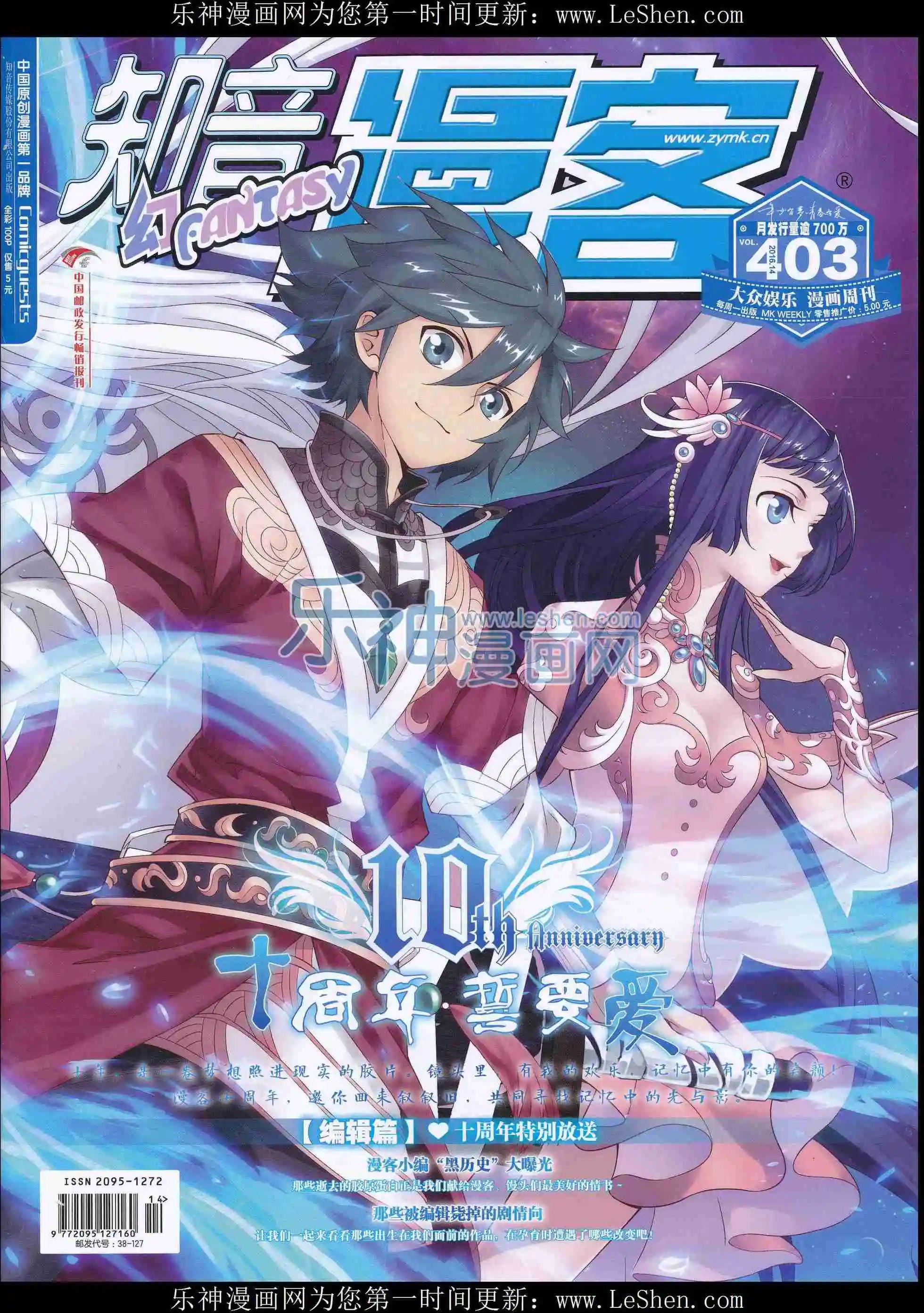 第403期