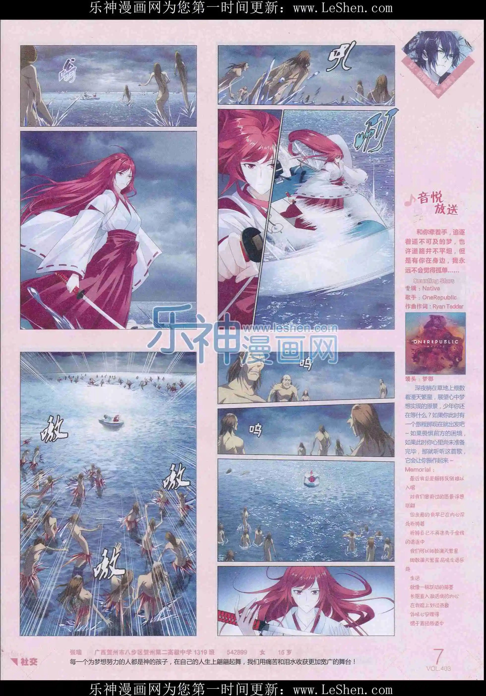 第403期