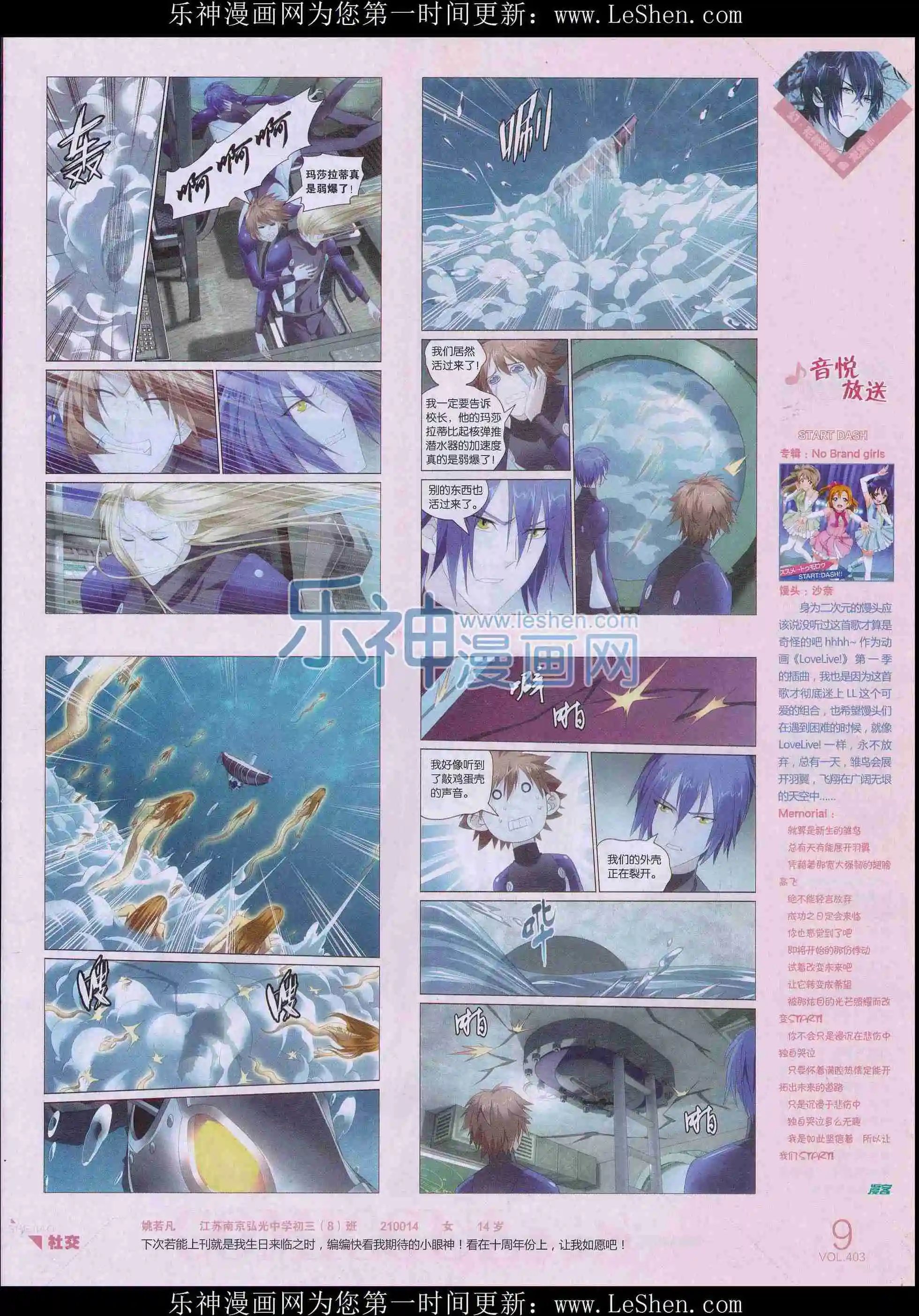 第403期