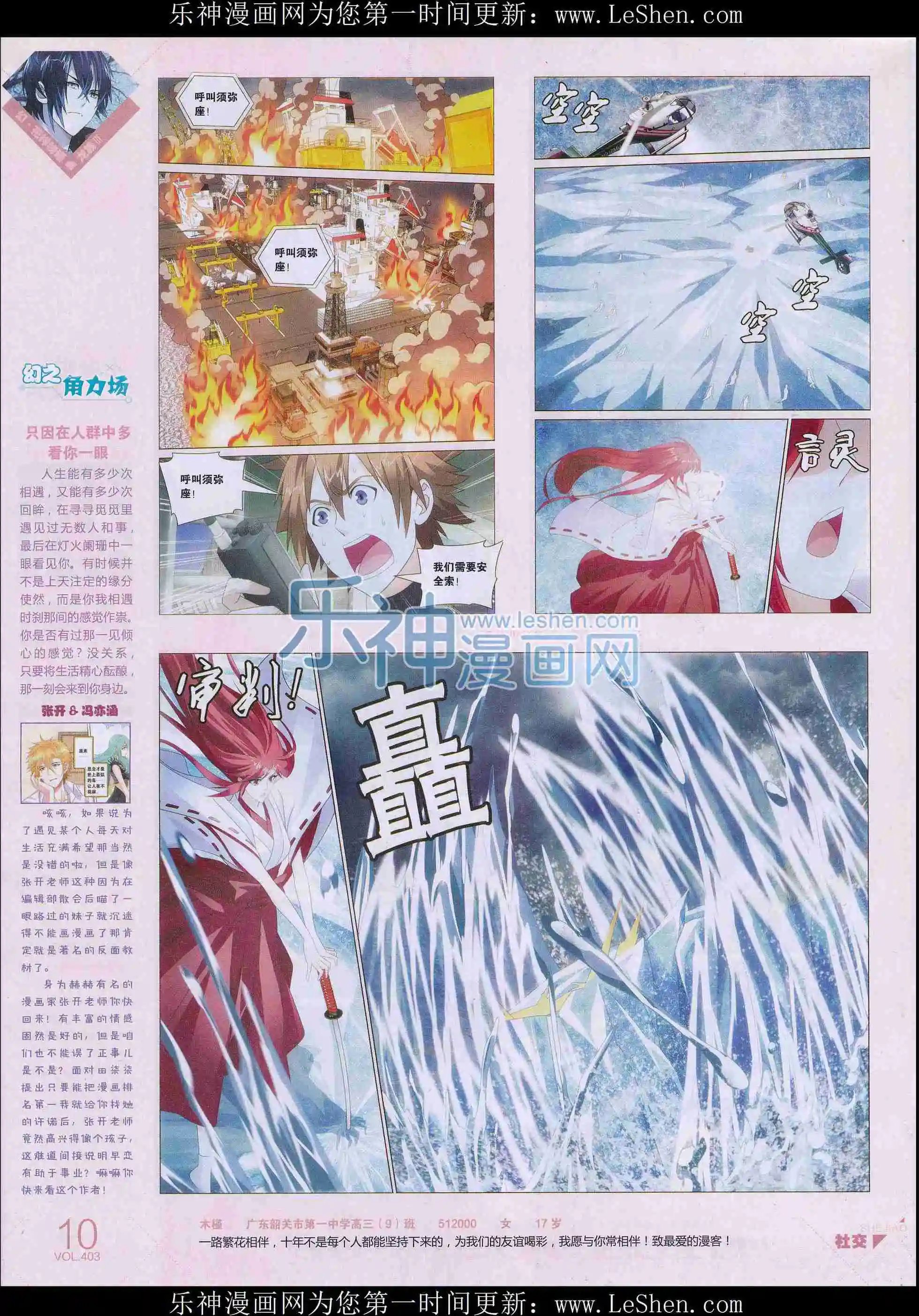 第403期