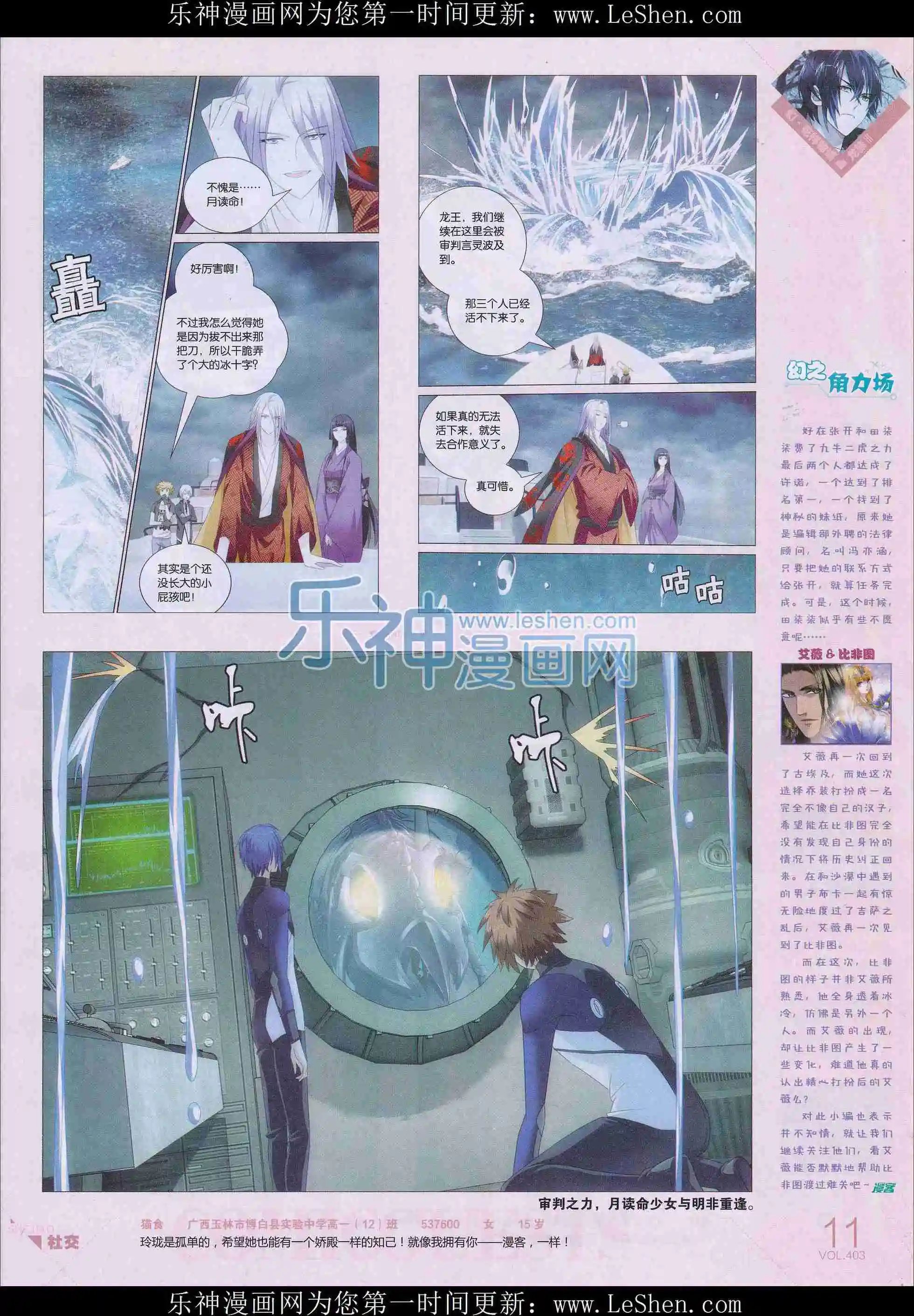 第403期