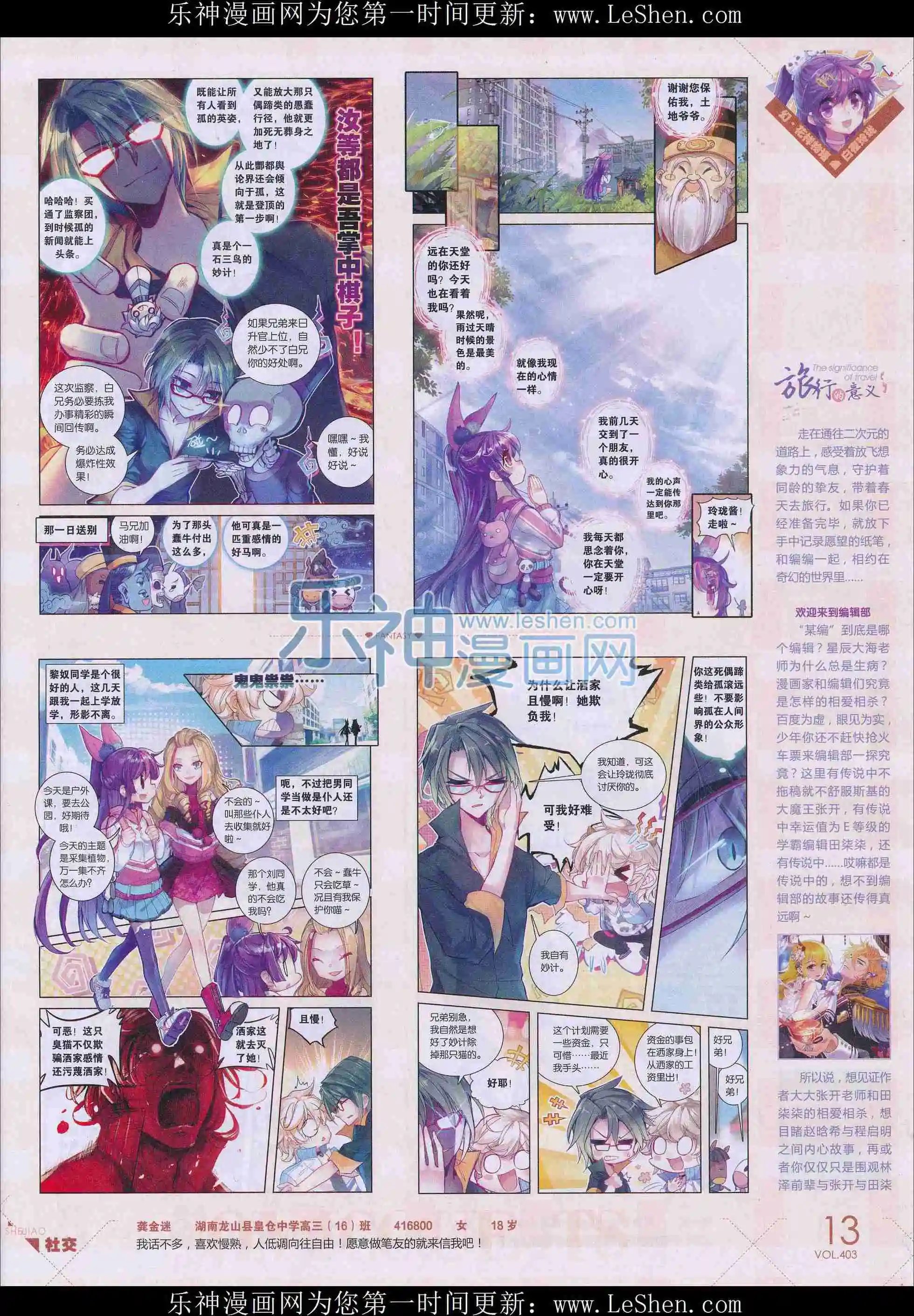 第403期