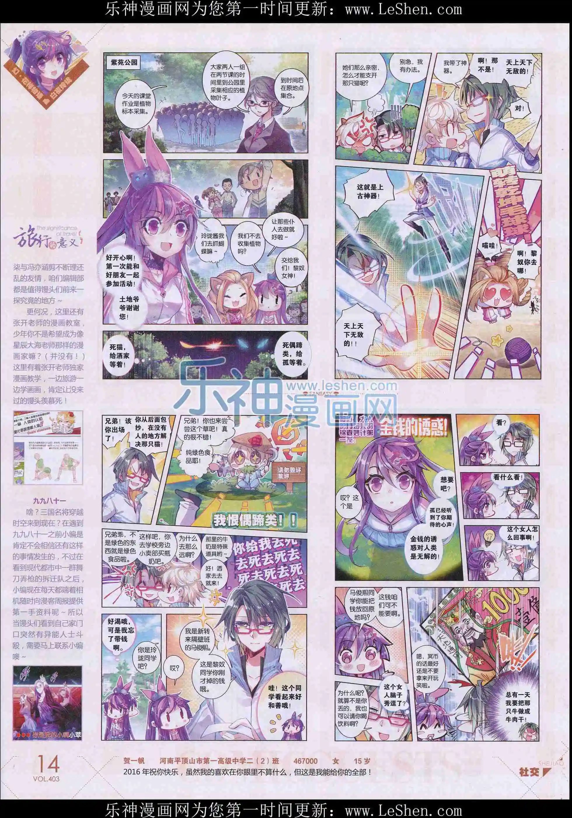 第403期