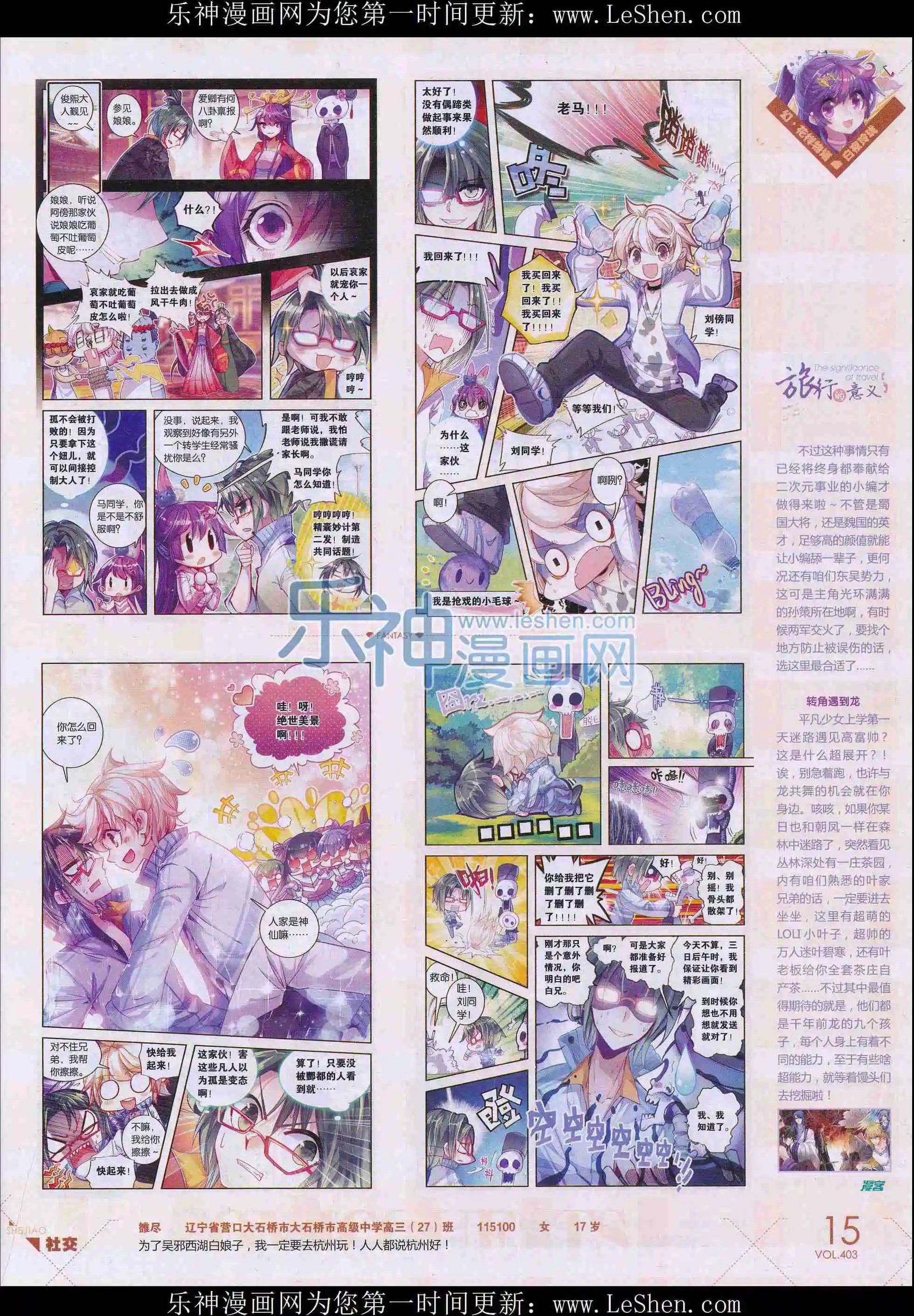 第403期