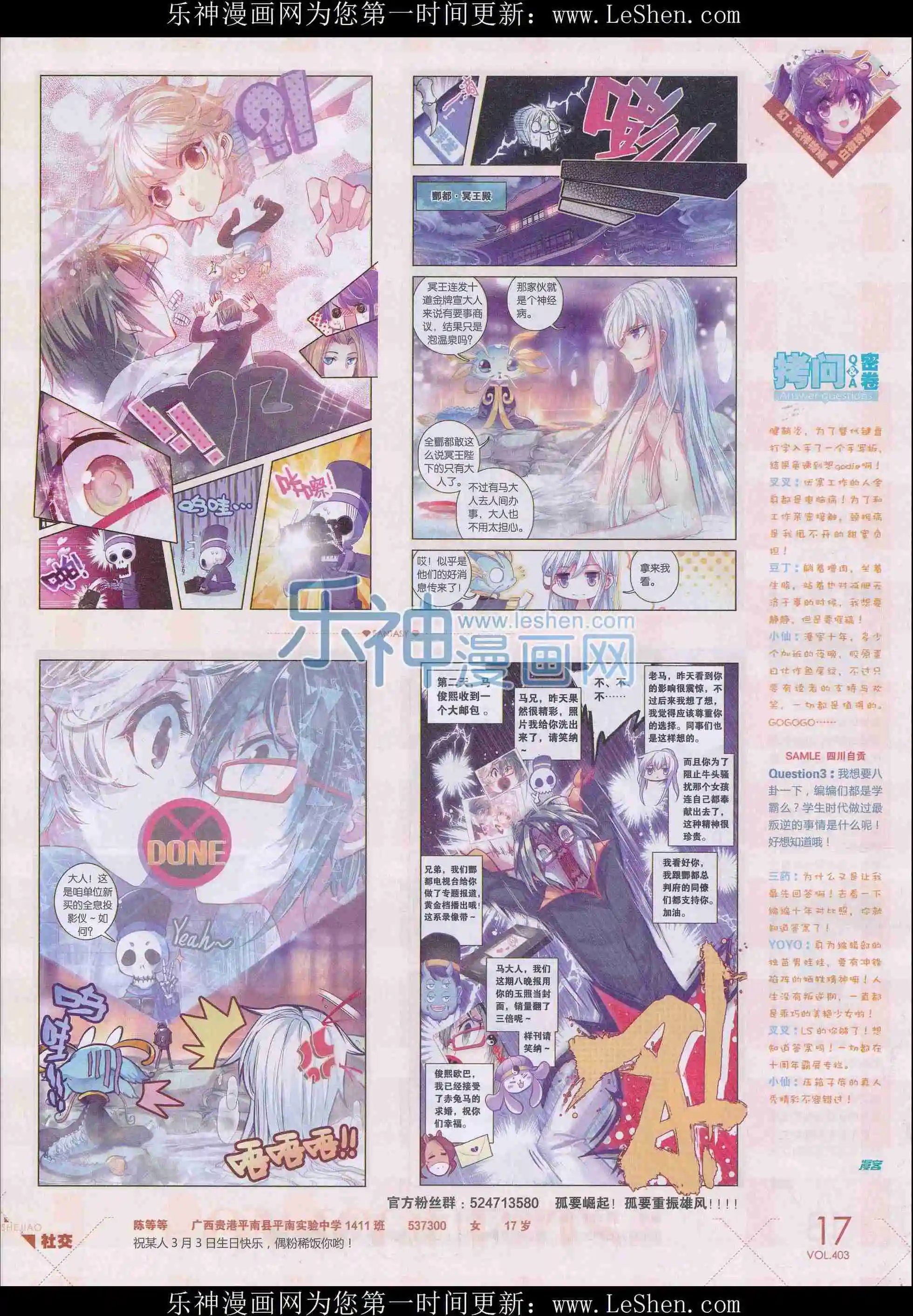 第403期