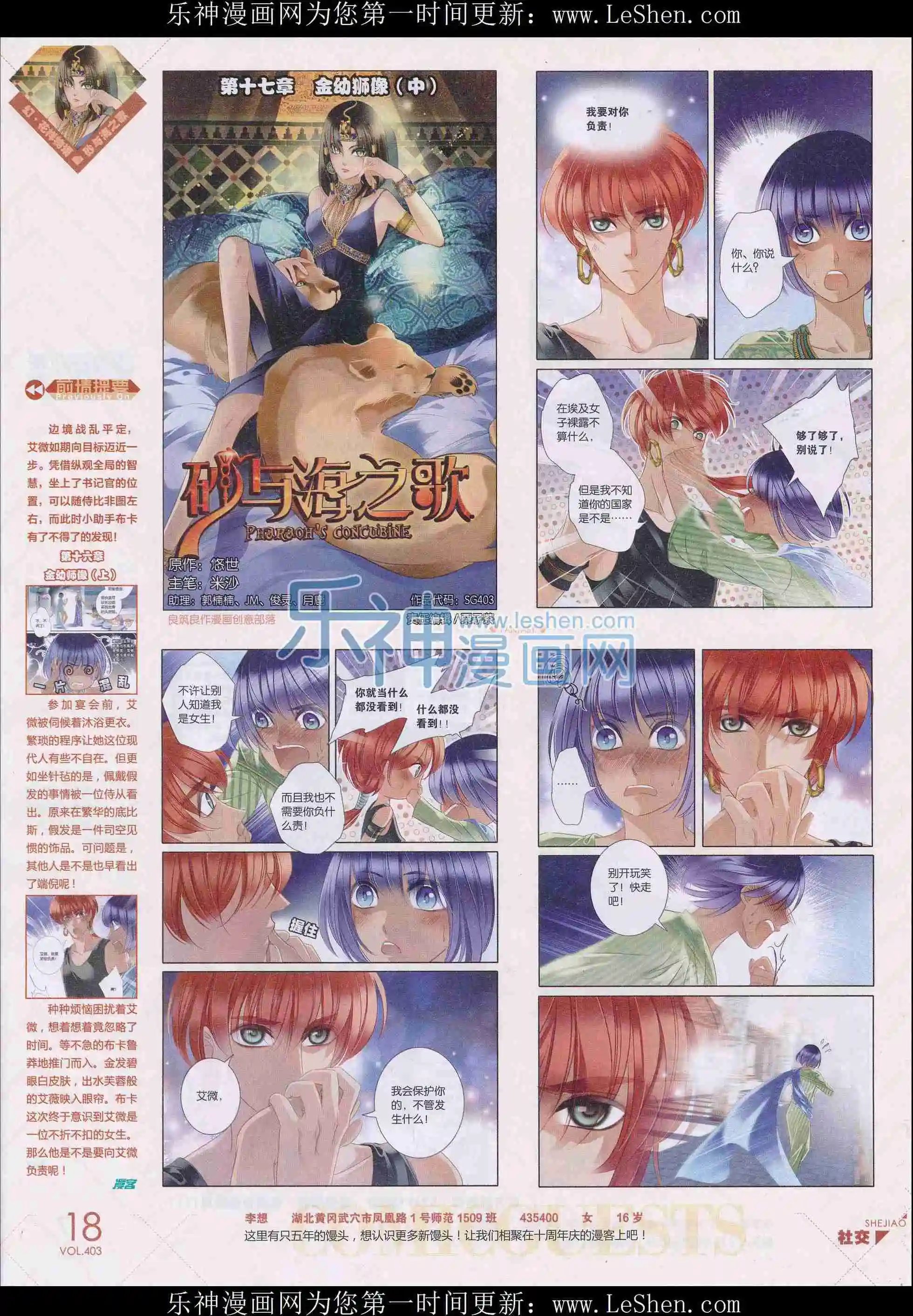 第403期