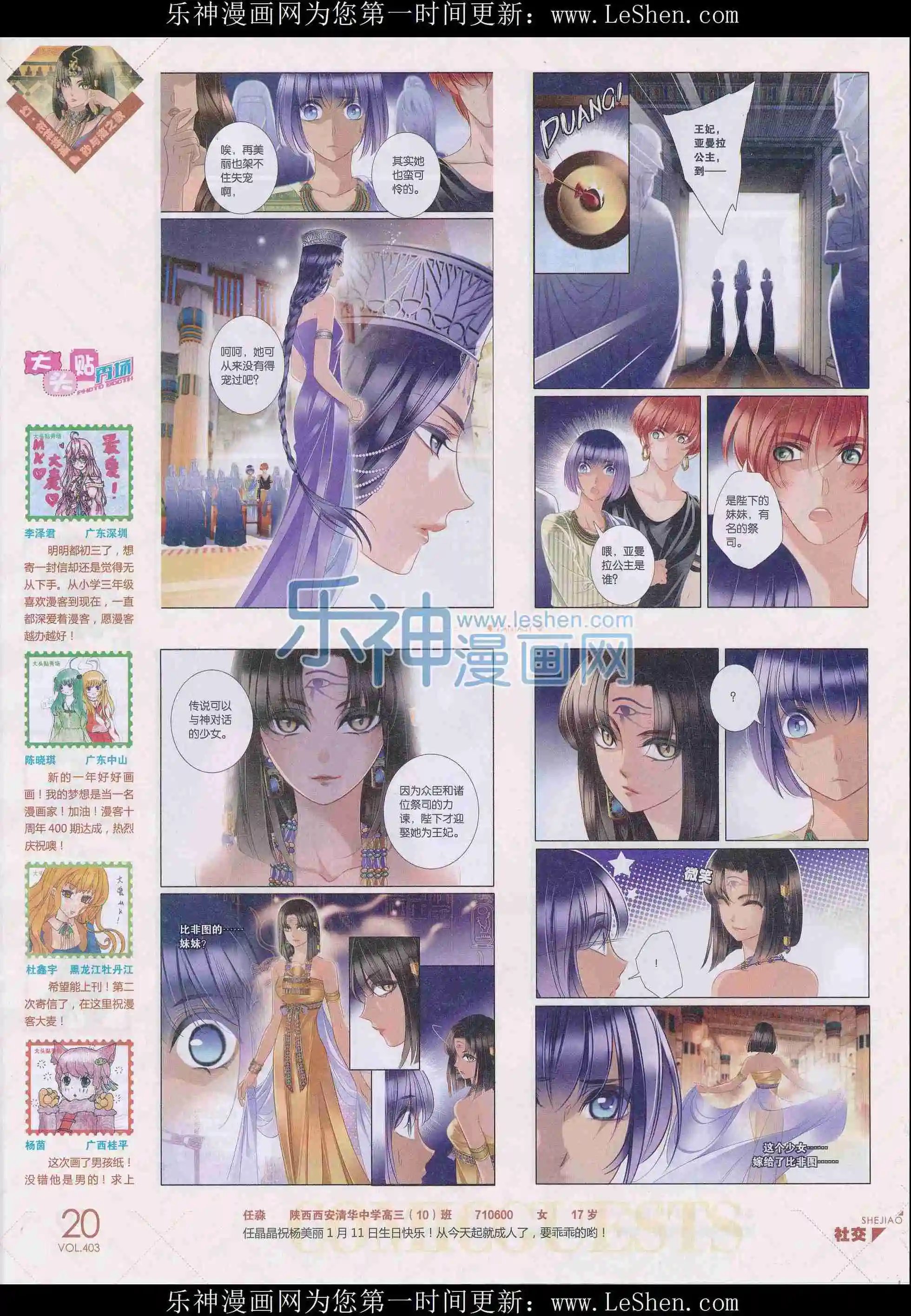 第403期