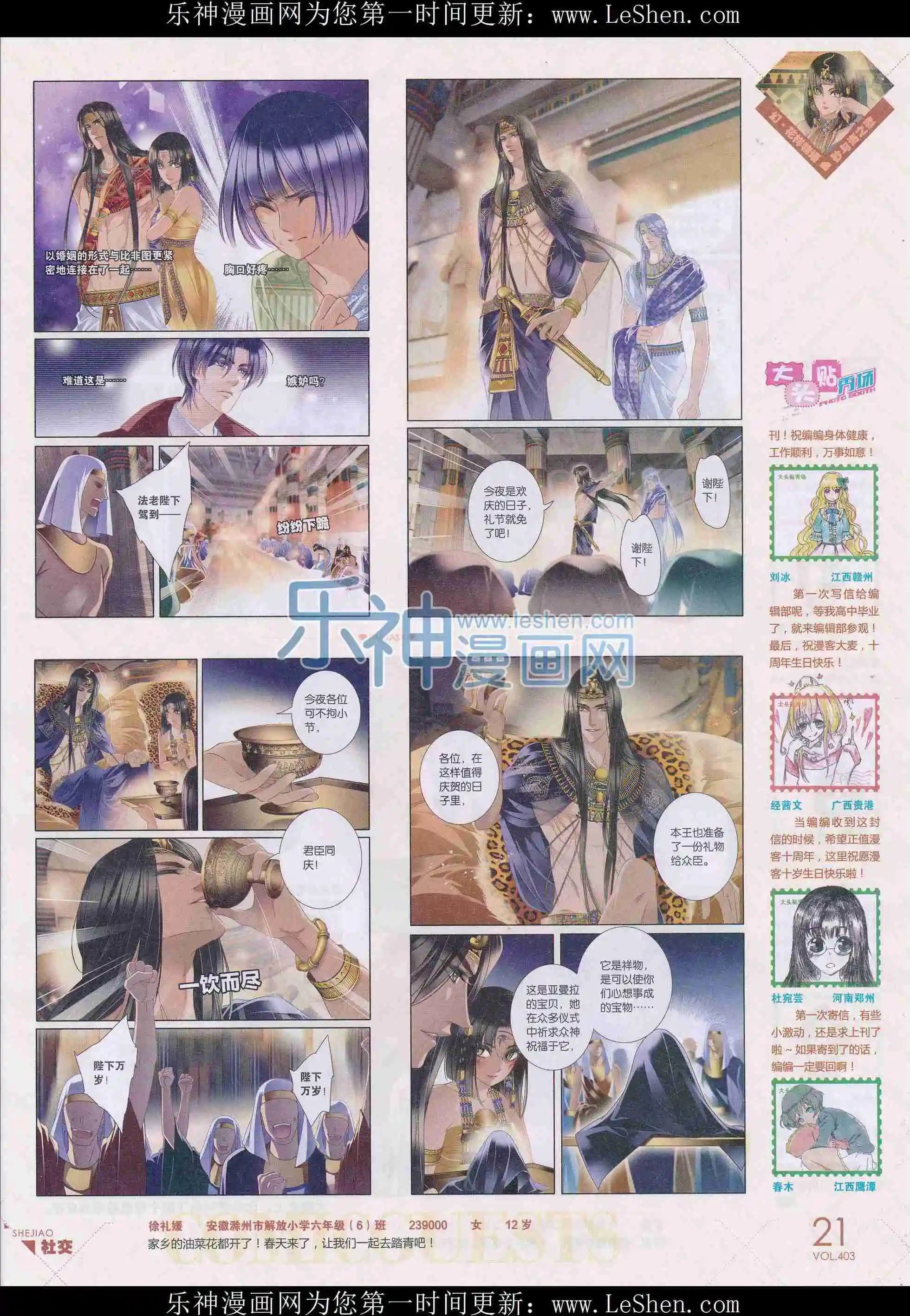 第403期
