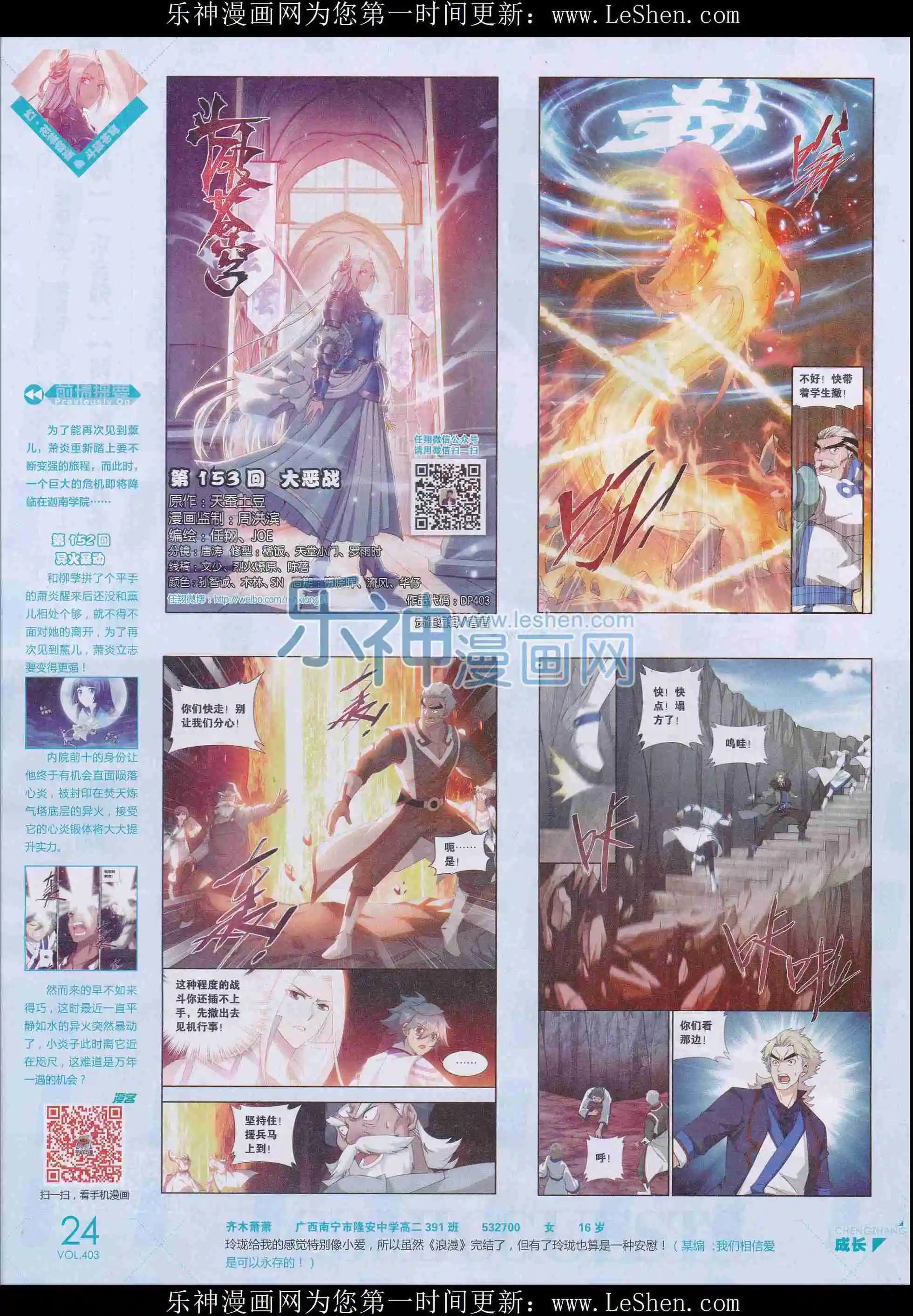 第403期