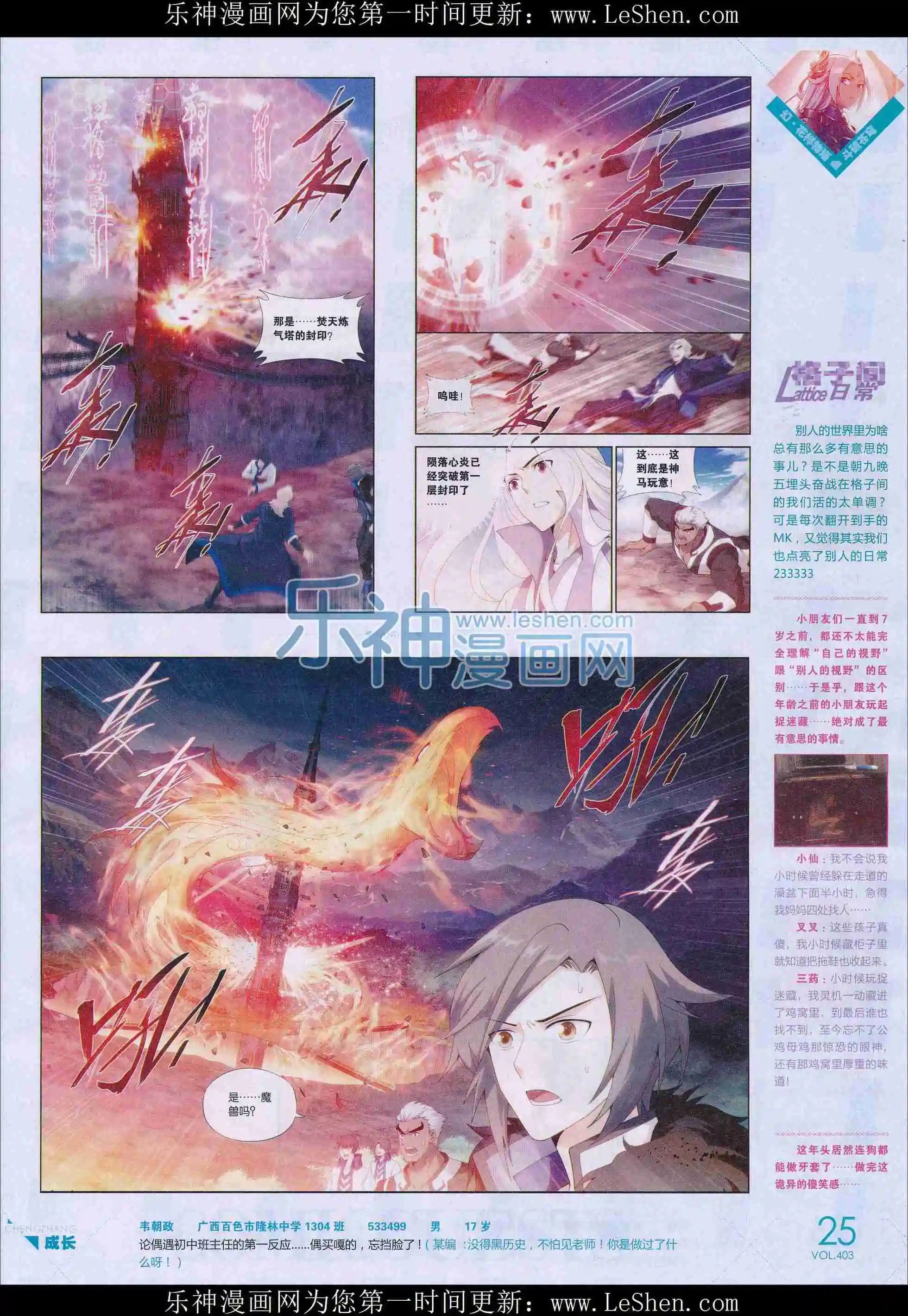 第403期