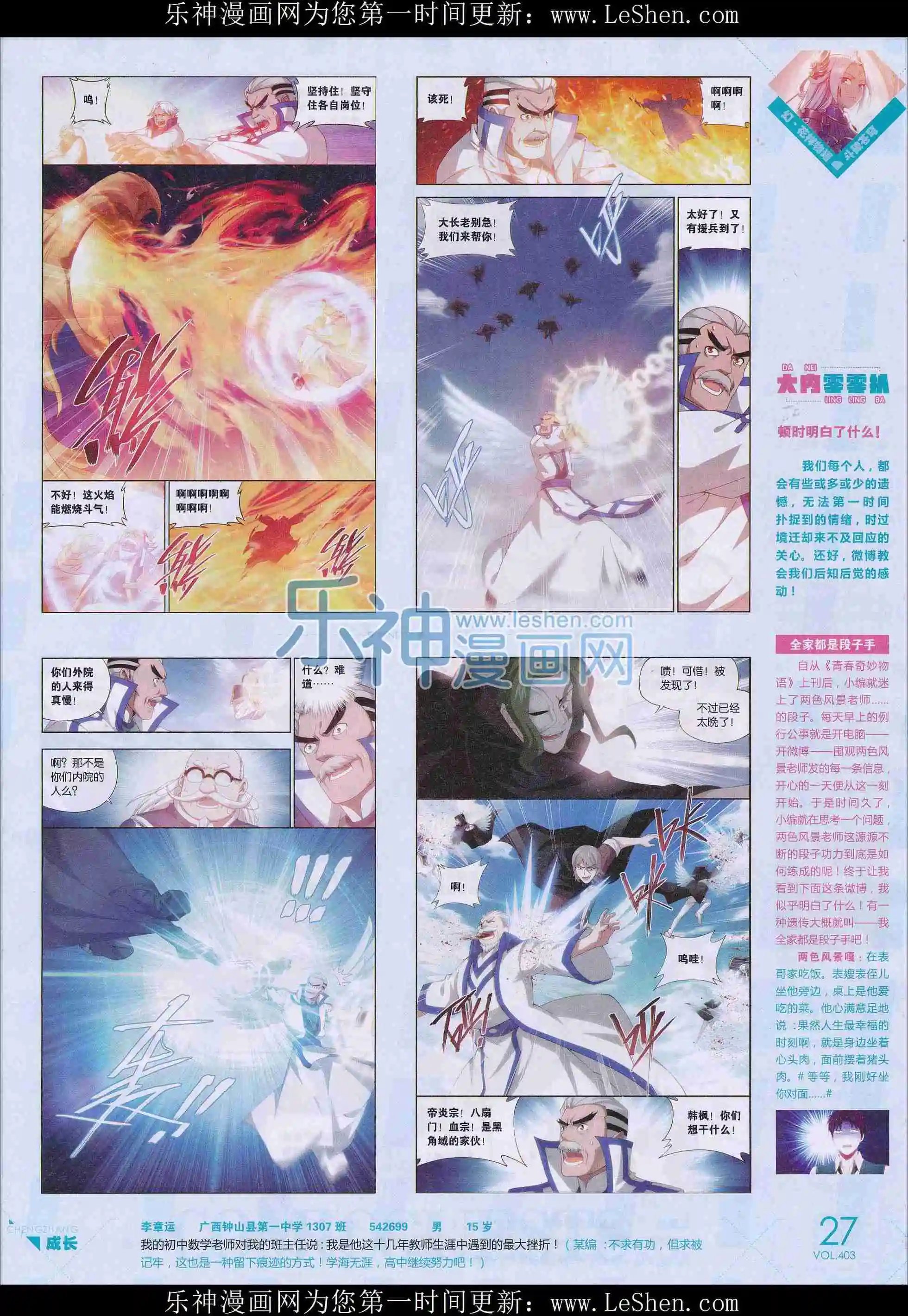 第403期