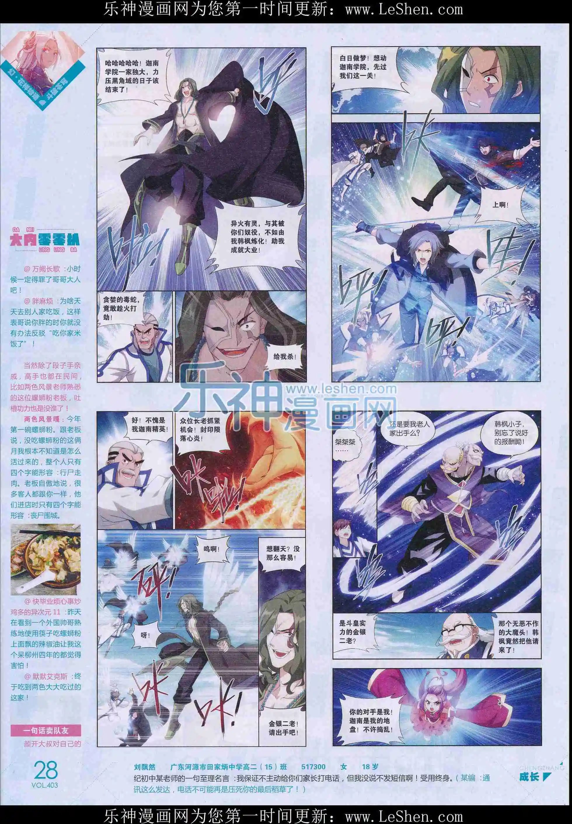 第403期