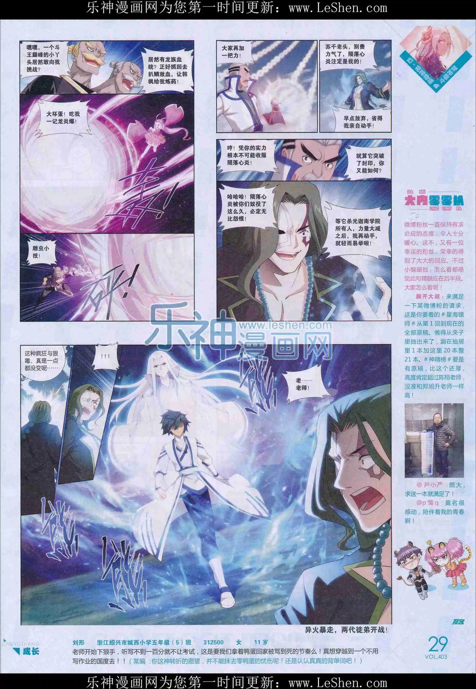 第403期