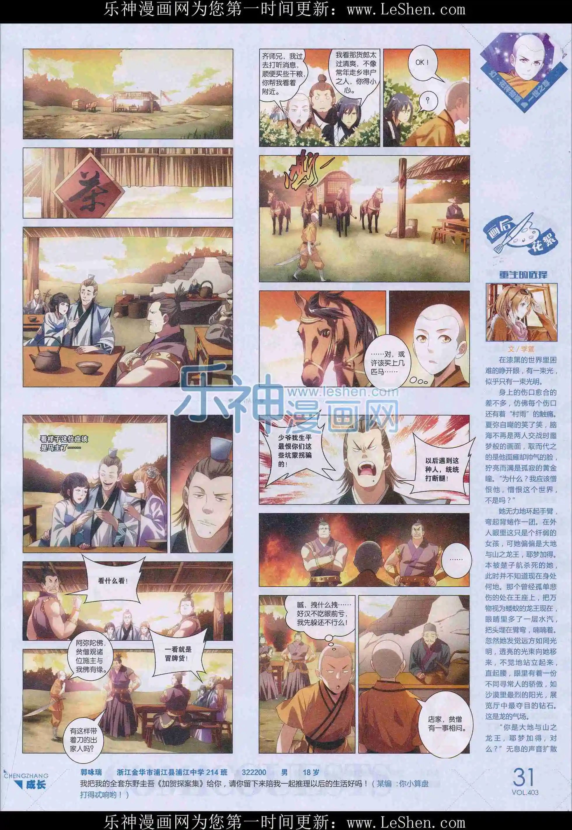 第403期