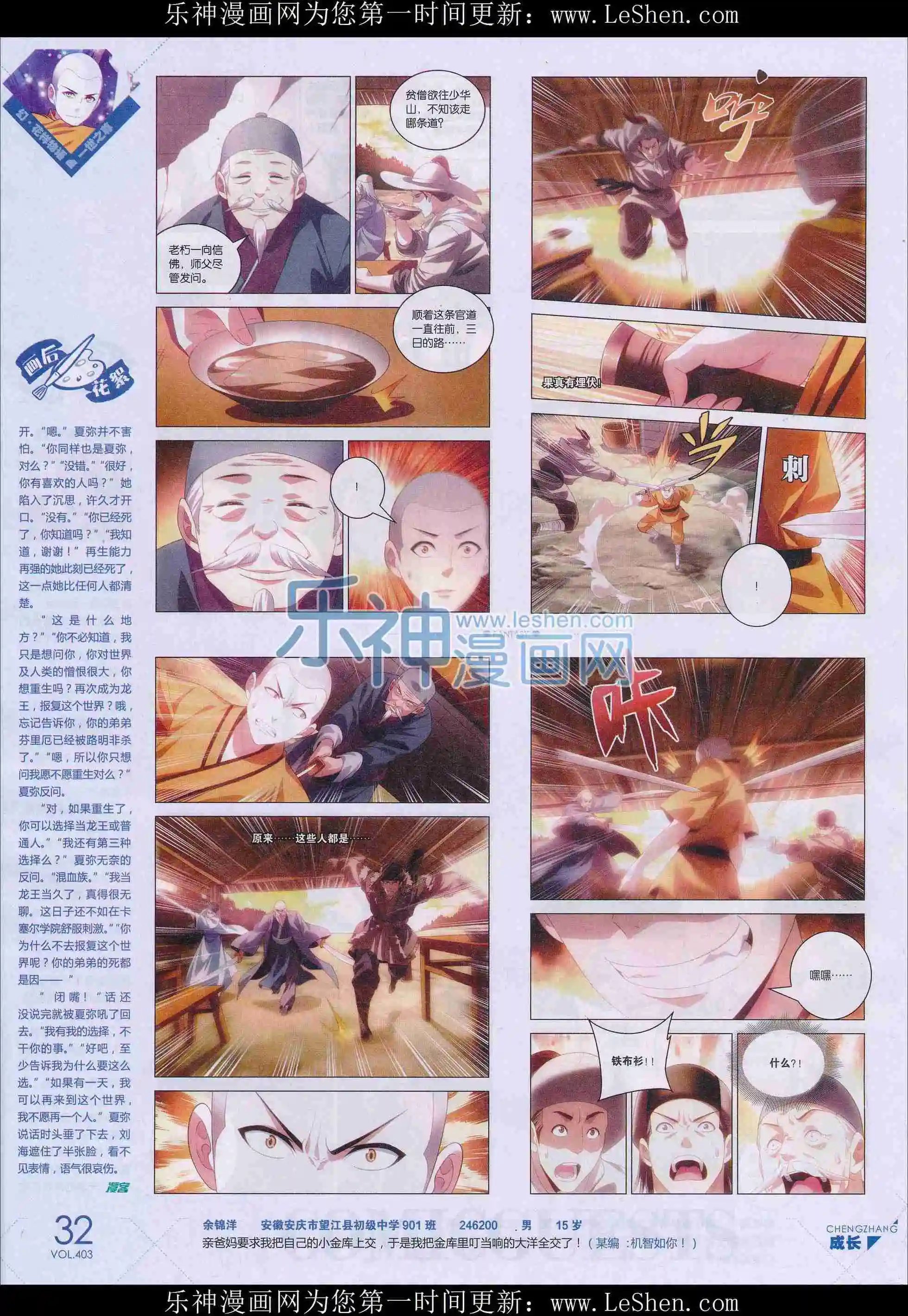 第403期