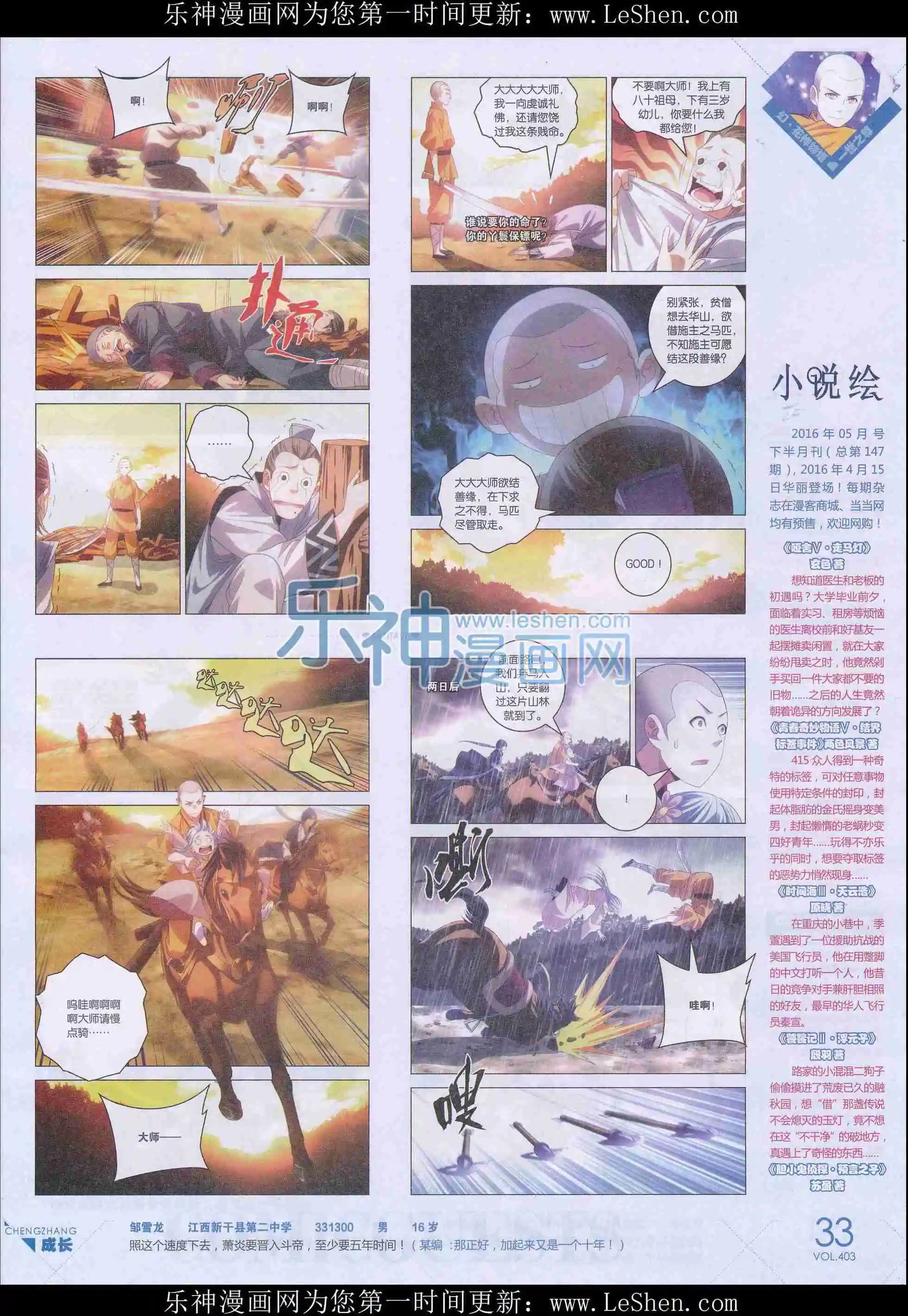第403期