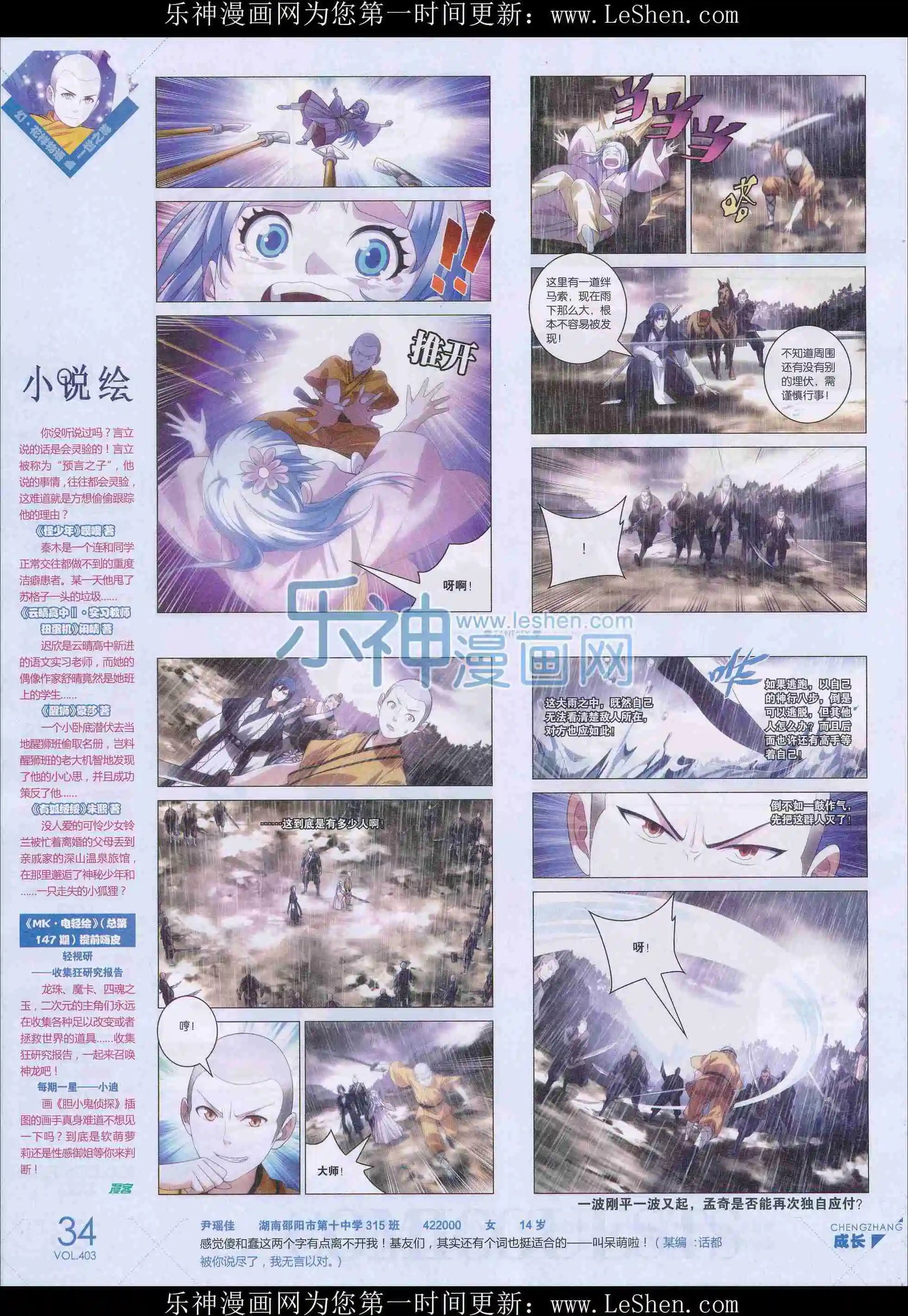 第403期