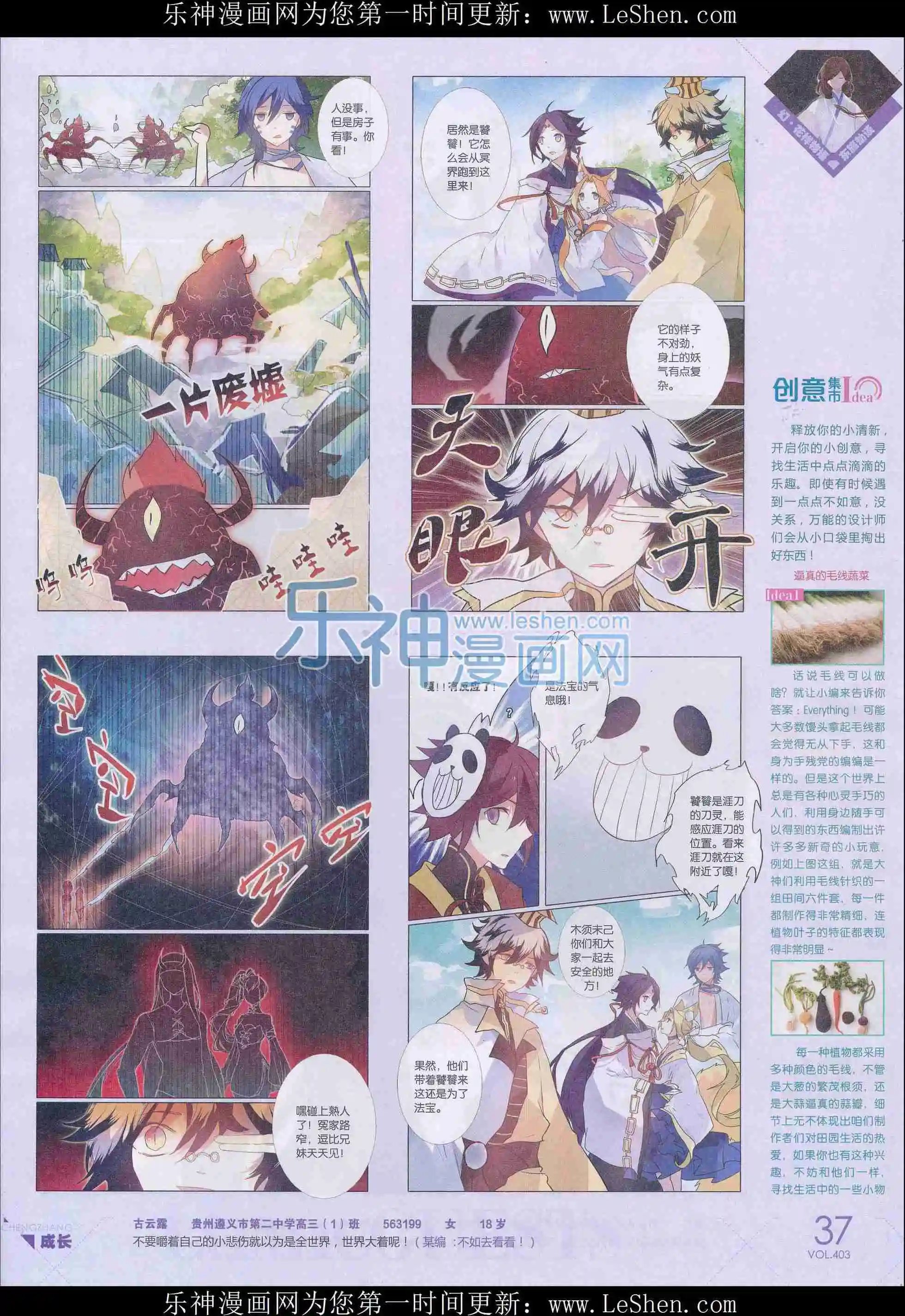 第403期