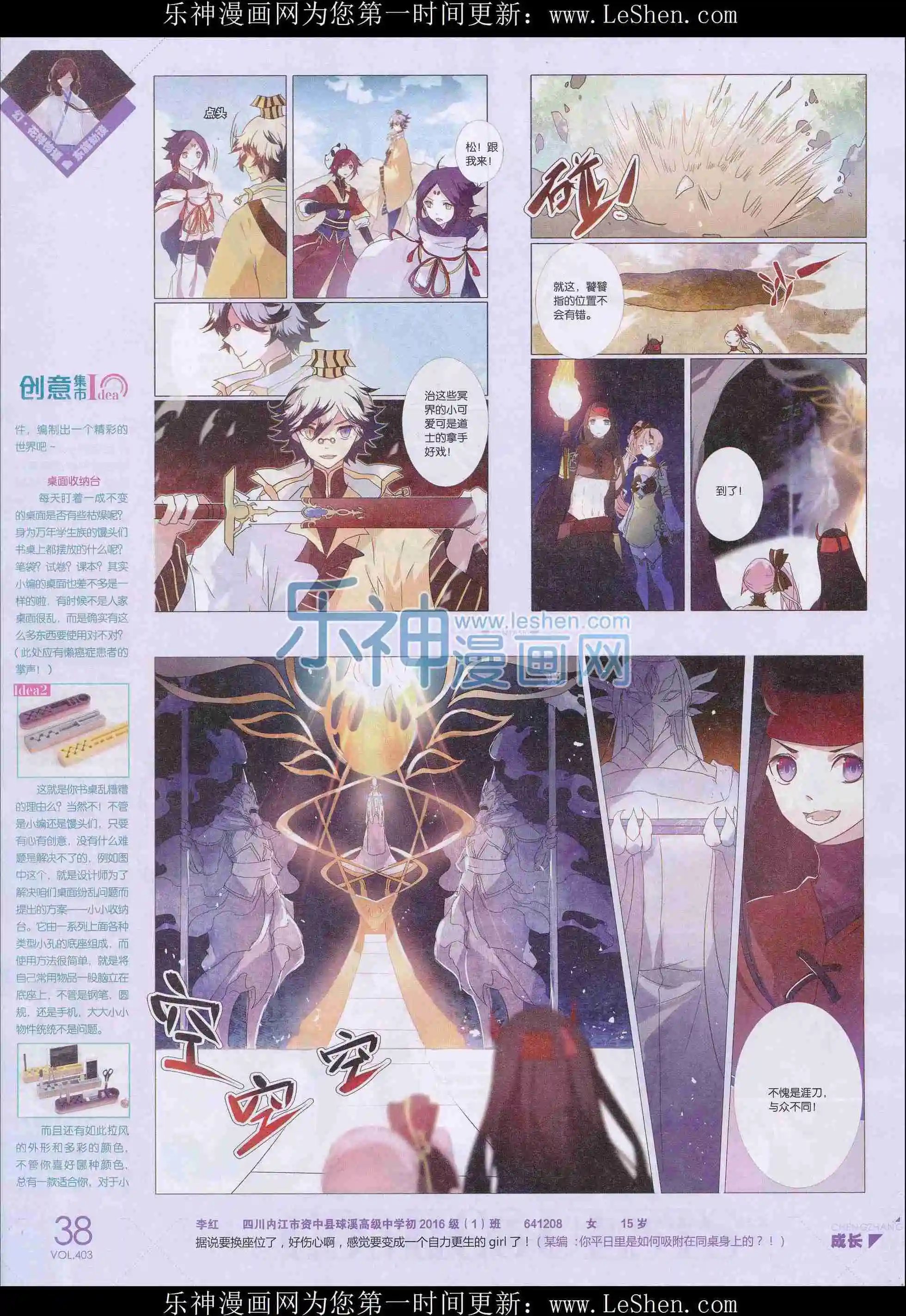 第403期